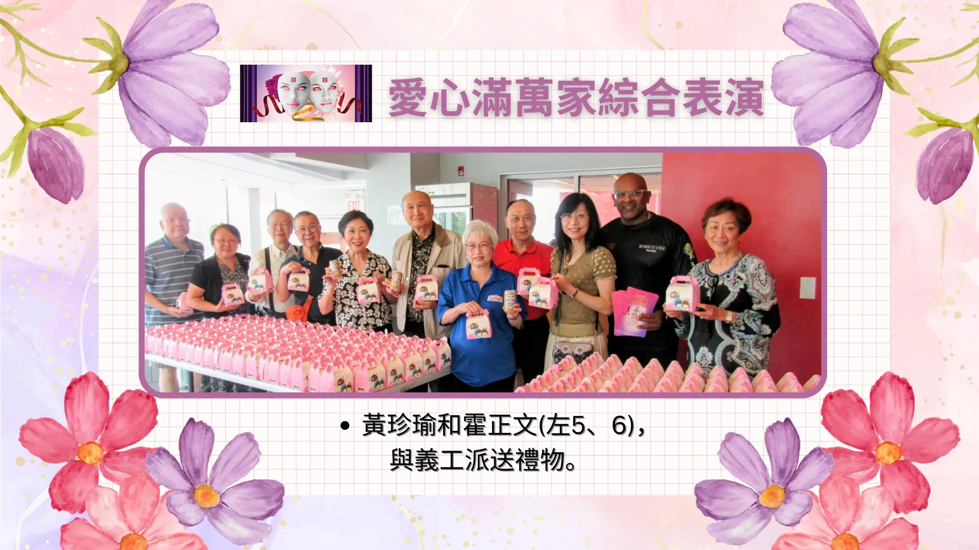 The_Opera_One_Association_seniors_&_family_Love_&_variety_show_cofounders_&_volunteers_delivery_gifts