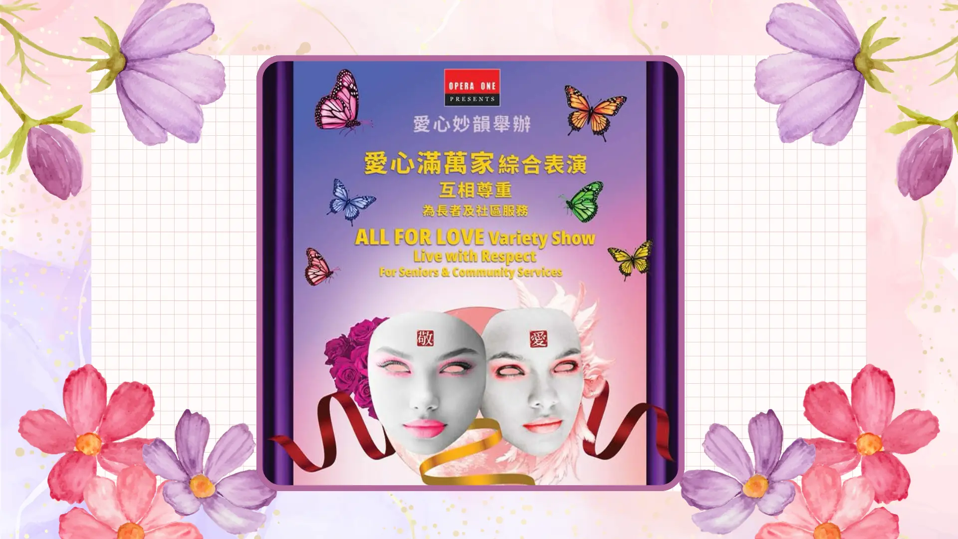 The_Opera_One_Association_seniors_&_family_Love_&_variety_show_poster