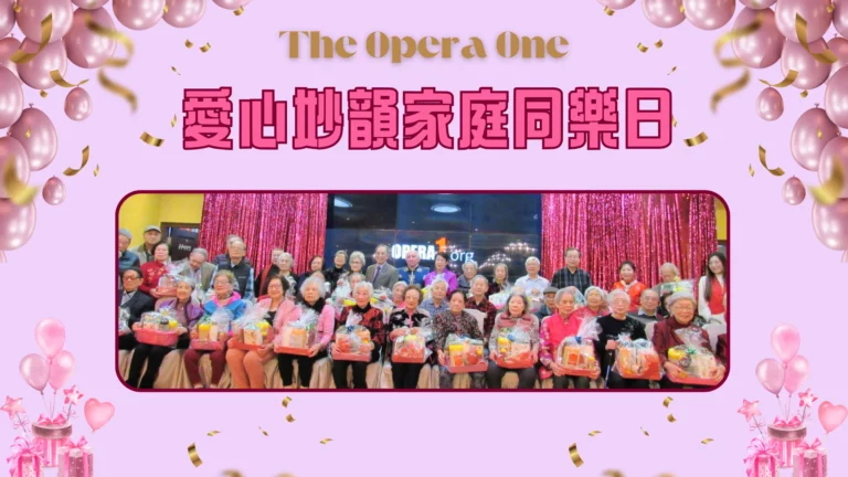 The_Opera_One_family_gala_2026_rep._&_guests_&_80+_years_senior_group_photo