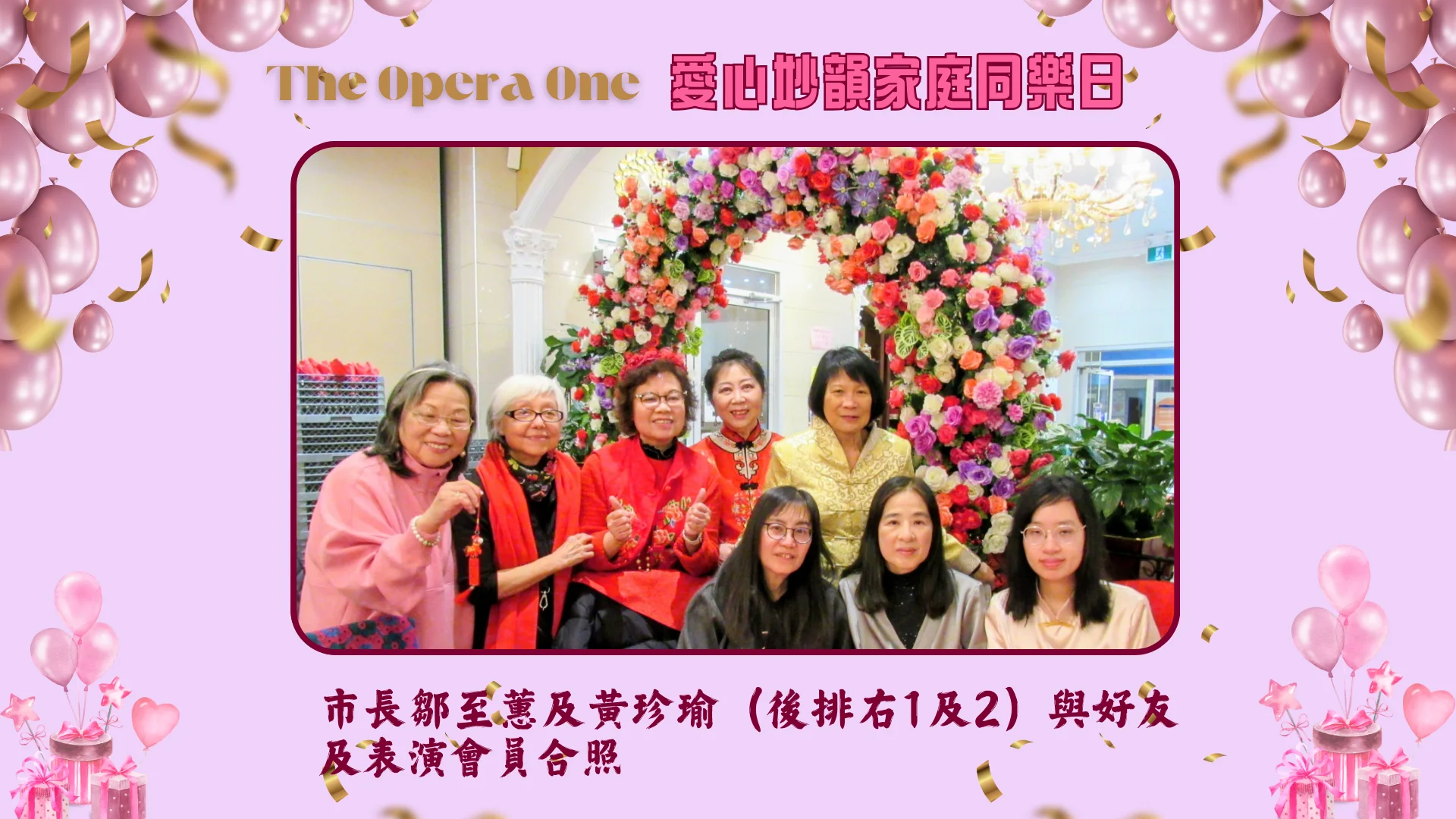 The_Opera_One_family_gala_2026_Toronto_mayor_Oliver_Chow_took_photo_with_participants