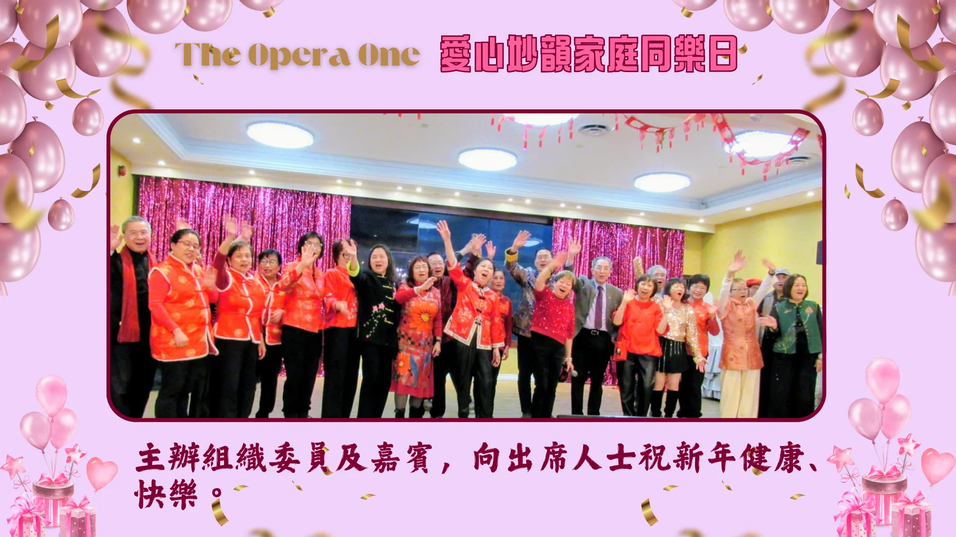 The_Opera_One_family_gala_2026_rep._Chinese_New_Year_greeting