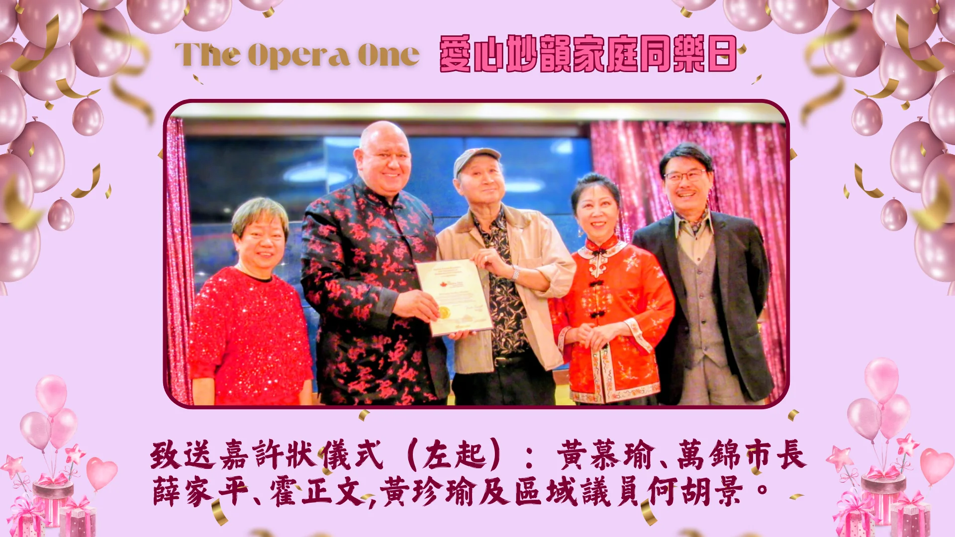 The_Opera_One_family_gala_2026_present_appreciation_letter_to_rep.