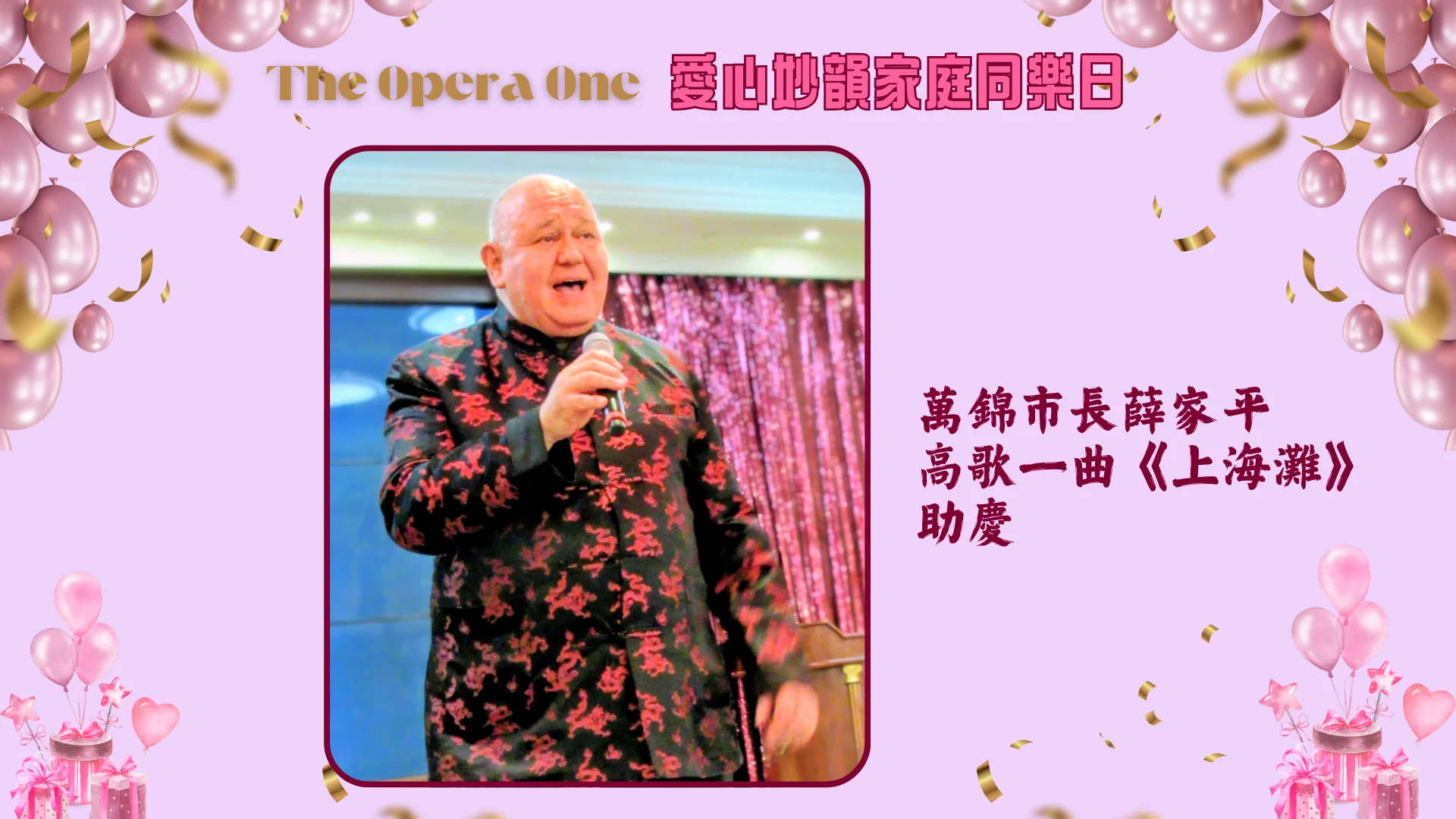 The_Opera_One_family_gala_2026_Markham_mayor_Frank_Scarpitti_sing_popular_Hong_Kong_song