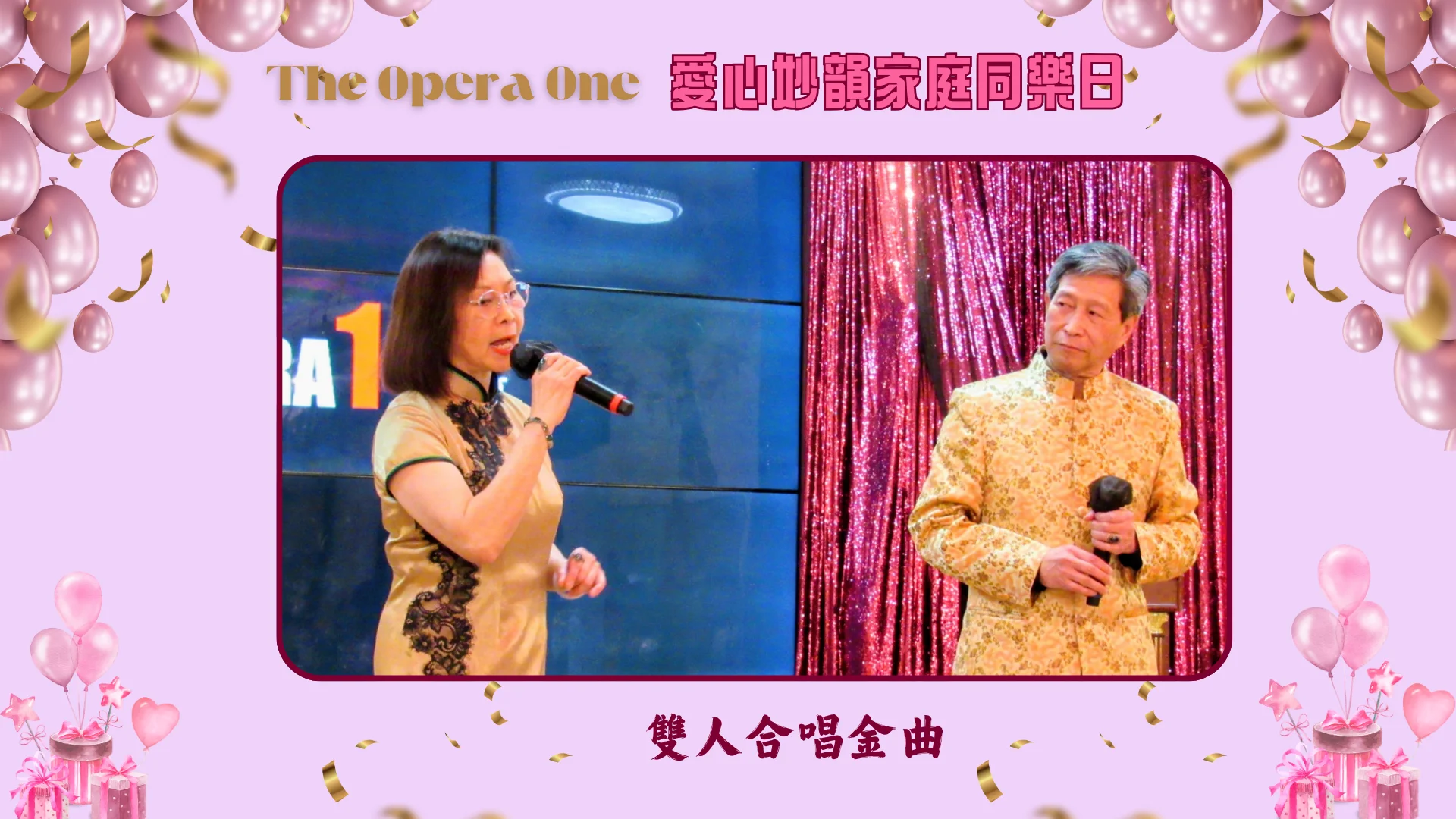 The_Opera_One_family_gala_2026_a_duet_by_a_male_and_female_singer