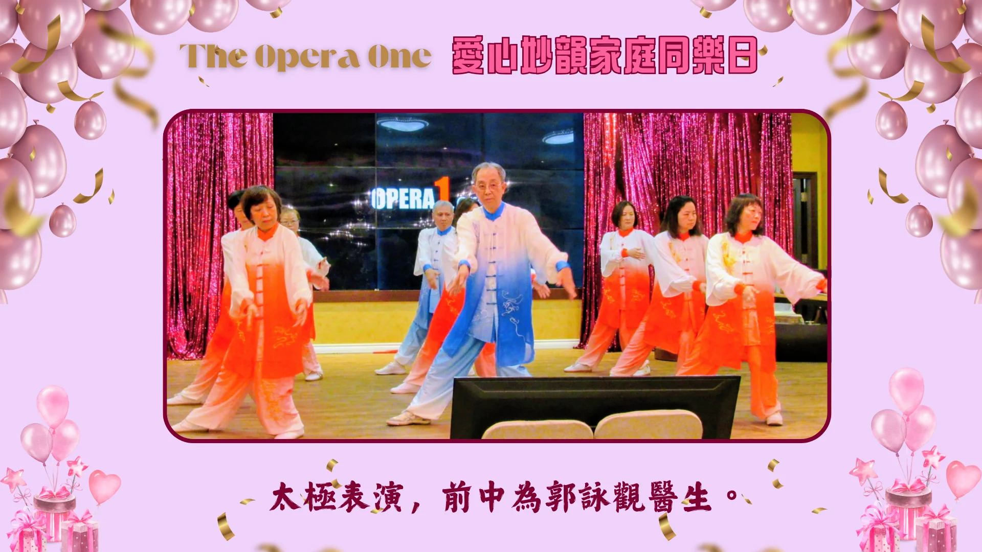 The_Opera_One_family_gala_2026_Tai_Chi_performance