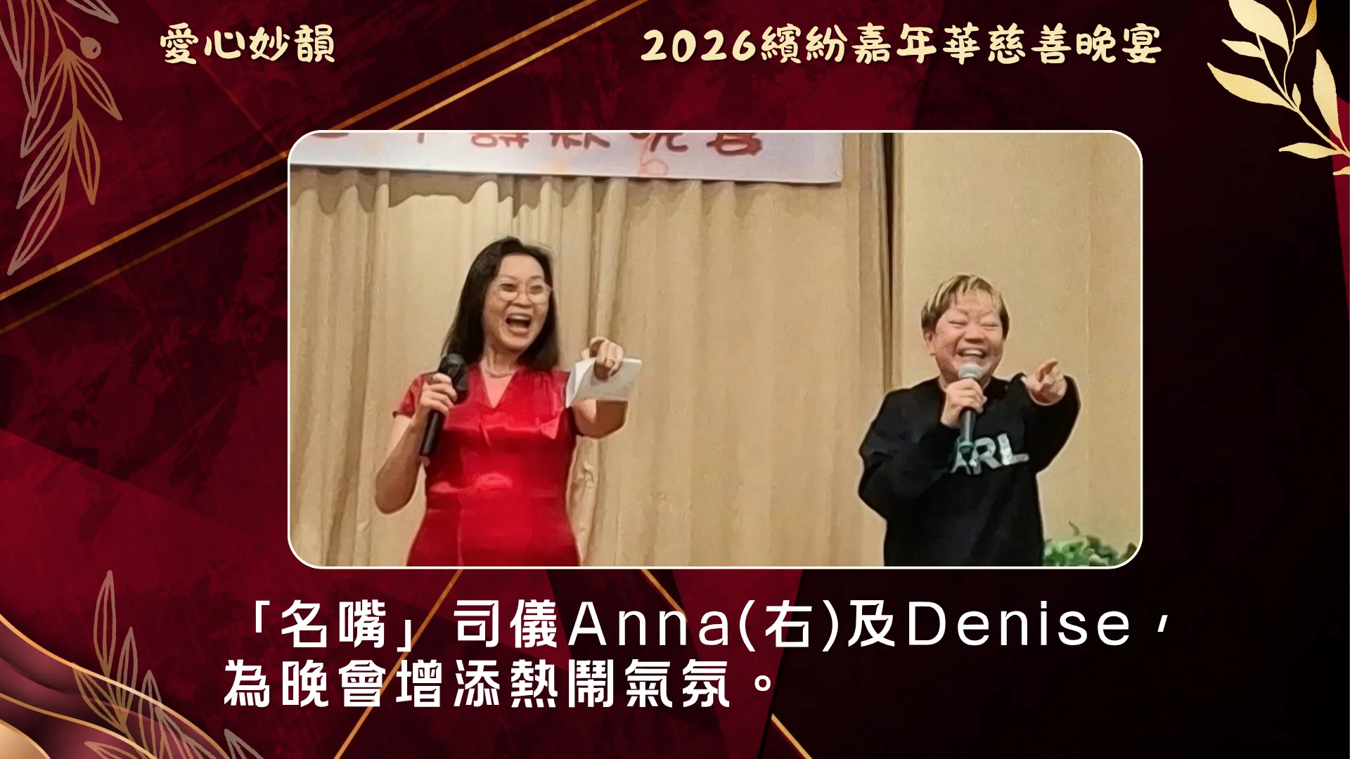The_opera_one_association_2026_annual_charity_gala_M.C._on_stage