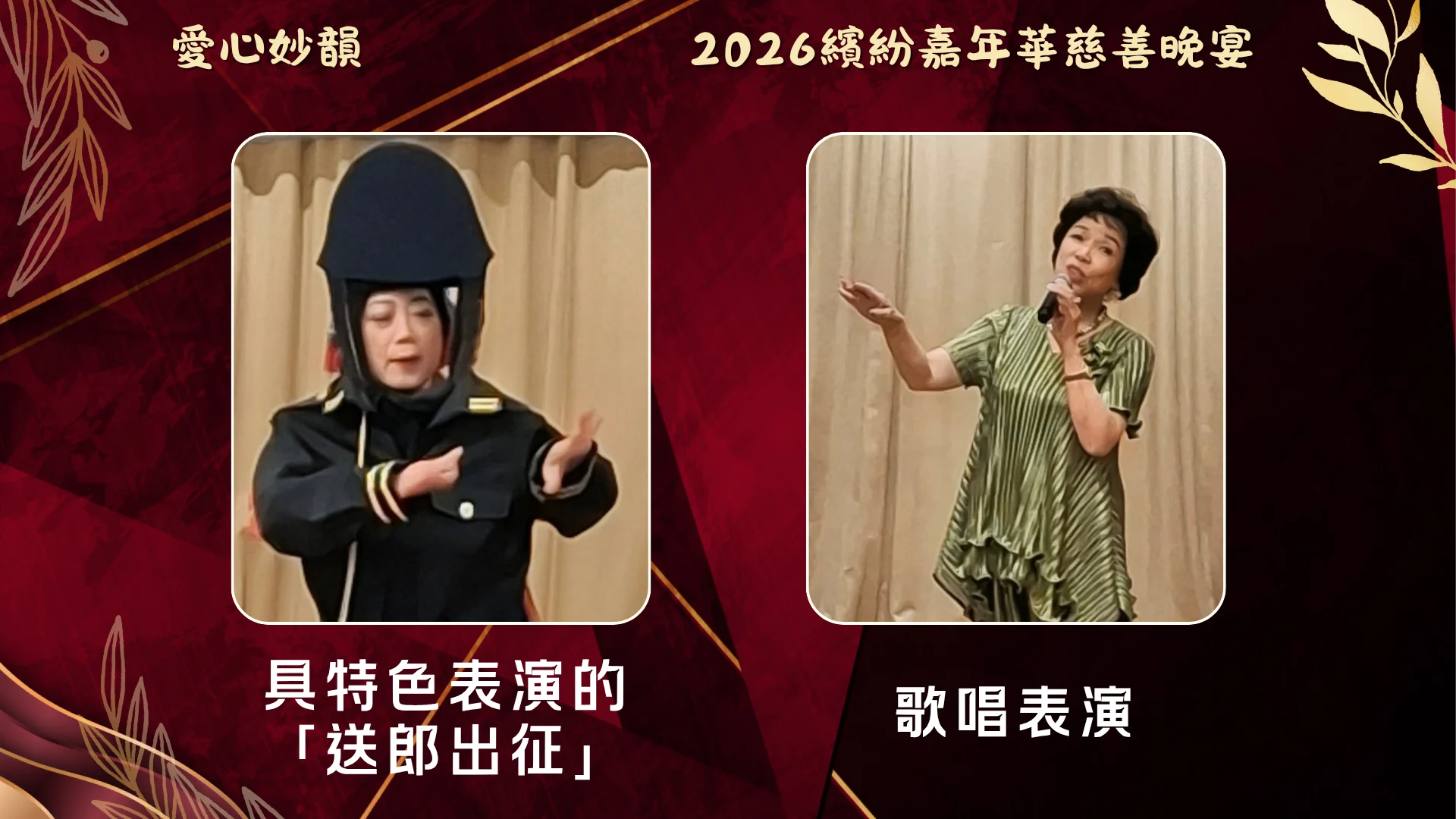 The_opera_one_association_2026_annual_charity_gala_performance_06