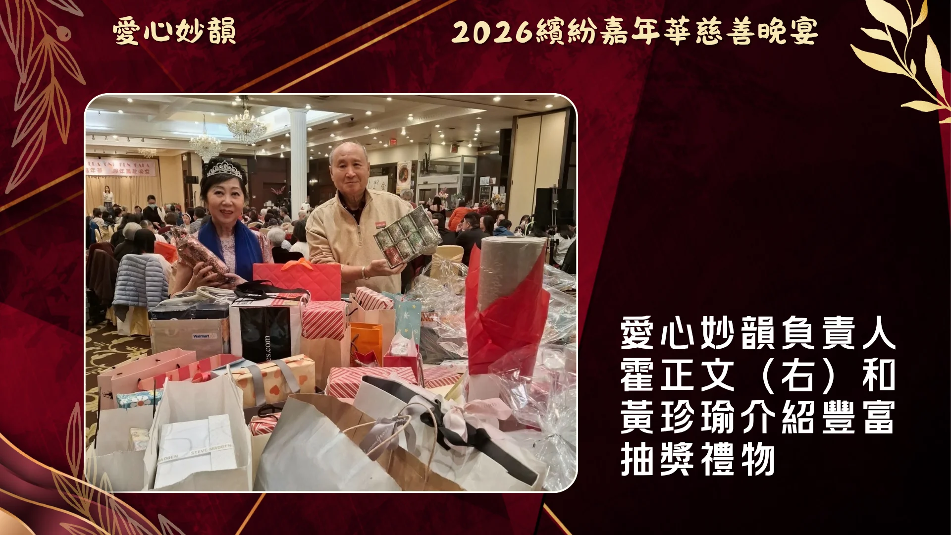 The_opera_one_association_2026_annual_charity_gala_two_founders_Alex_Fok_&_Julia_Wong