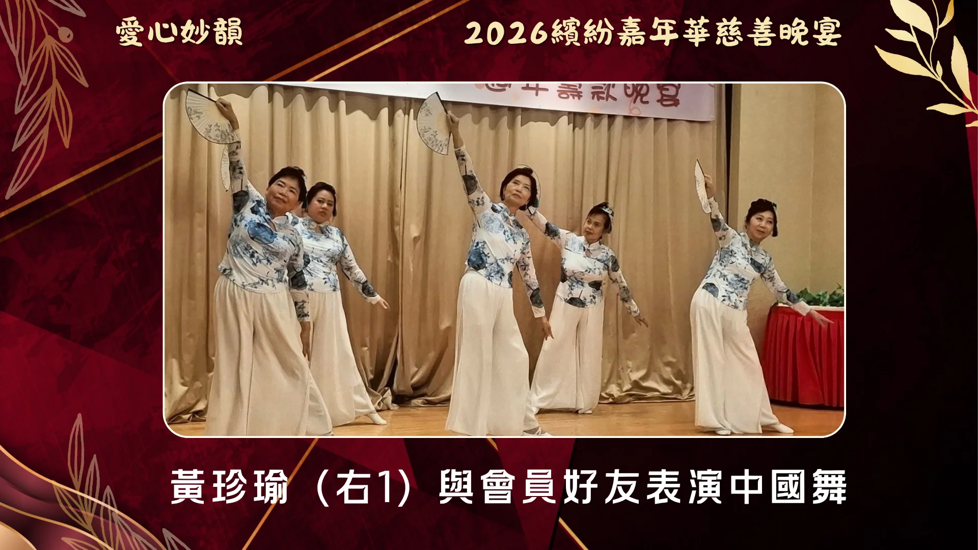 The_opera_one_association_2026_annual_charity_gala_performance_01