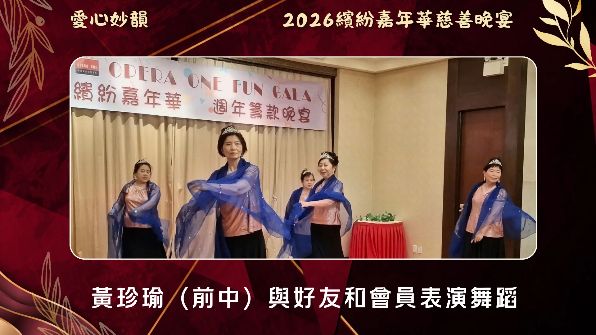 The_opera_one_association_2026_annual_charity_gala_performance_04