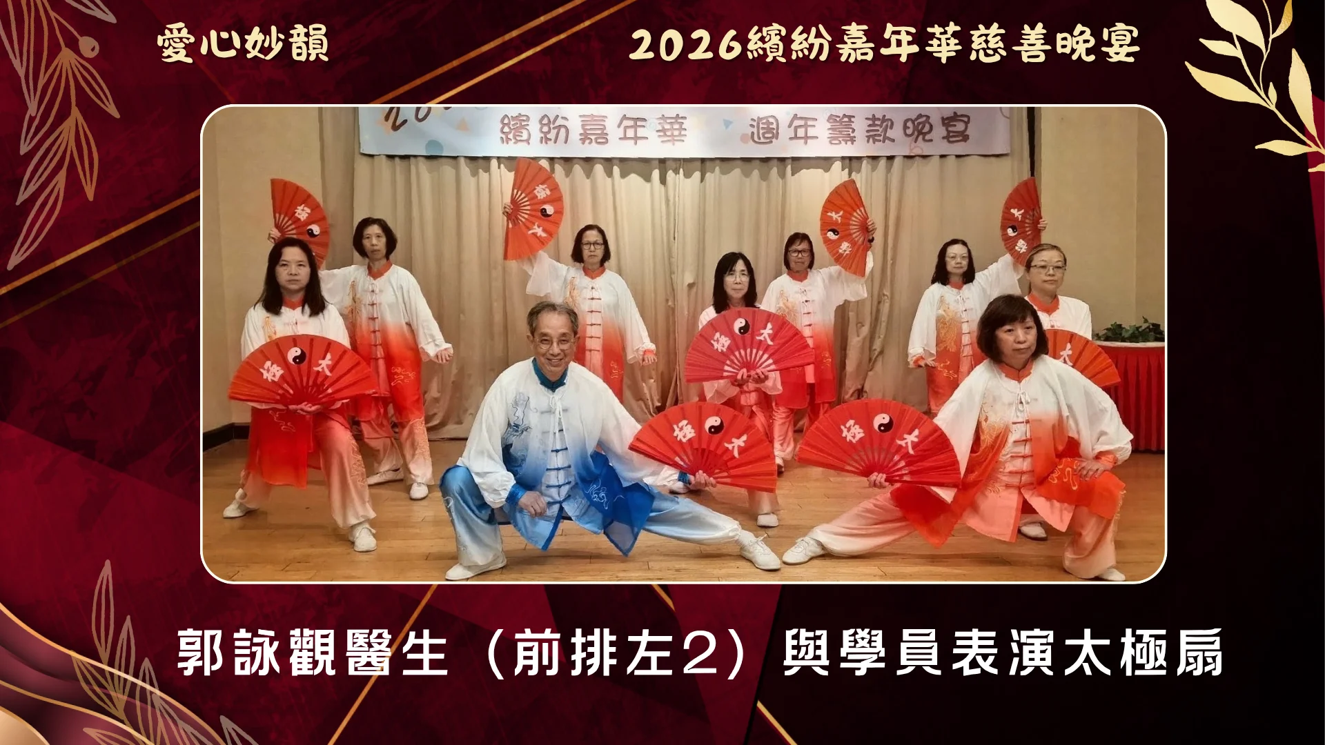 The_opera_one_association_2026_annual_charity_gala_performance_01