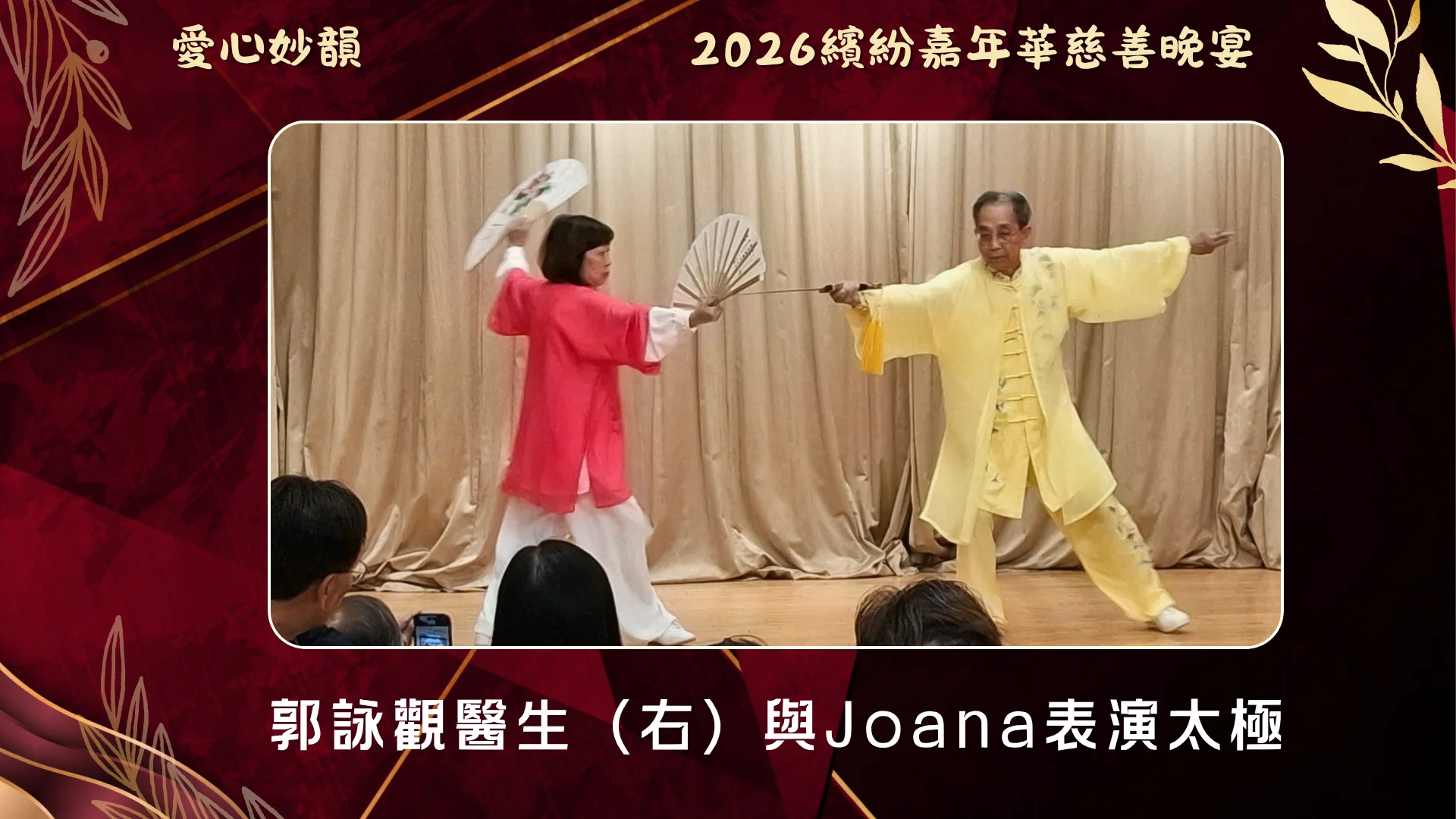 The_opera_one_association_2026_annual_charity_gala_performance_05