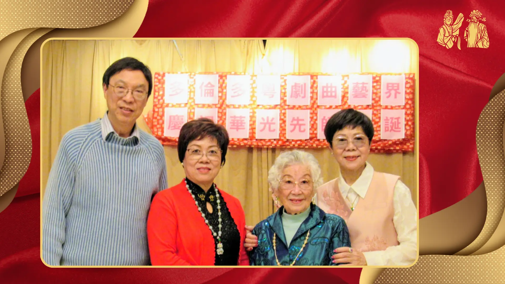 Toronto_Chinese_Opera_Associations_celebration_dinner_2025_committee_members_group_photo
