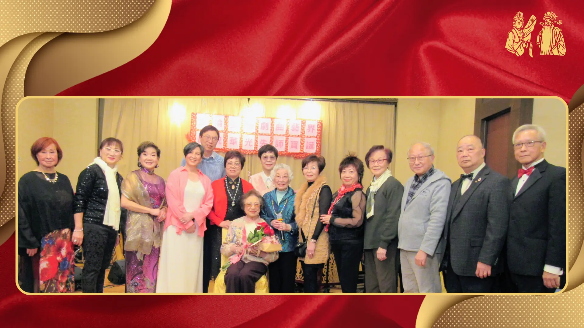 Toronto_Chinese_Opera_Associations_celebration_dinner_2025_Yuan_Mei_&_rep._group_photo