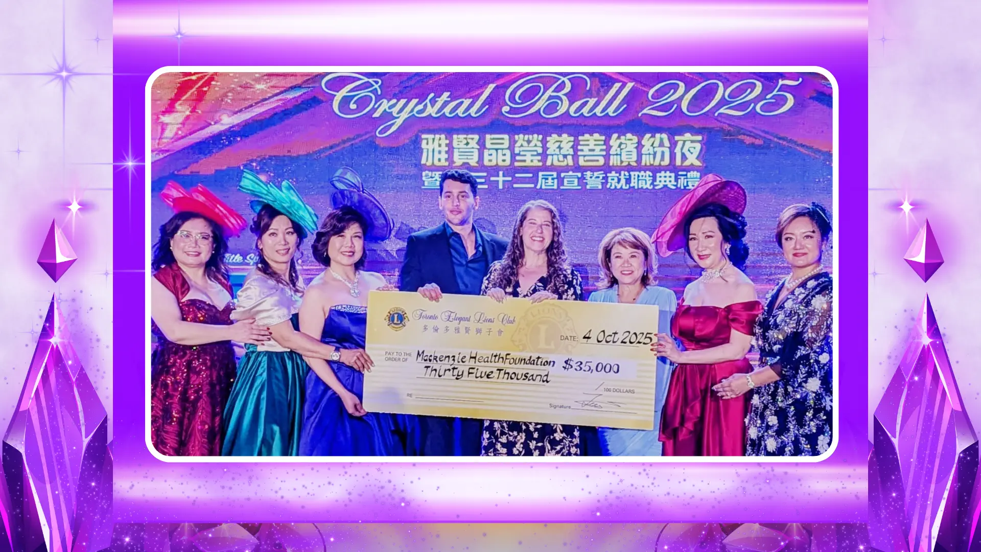 Toronto_Elegant_Lions_Club_32th_Anniversary_Crystal_Ball_2025_cheque_presentation