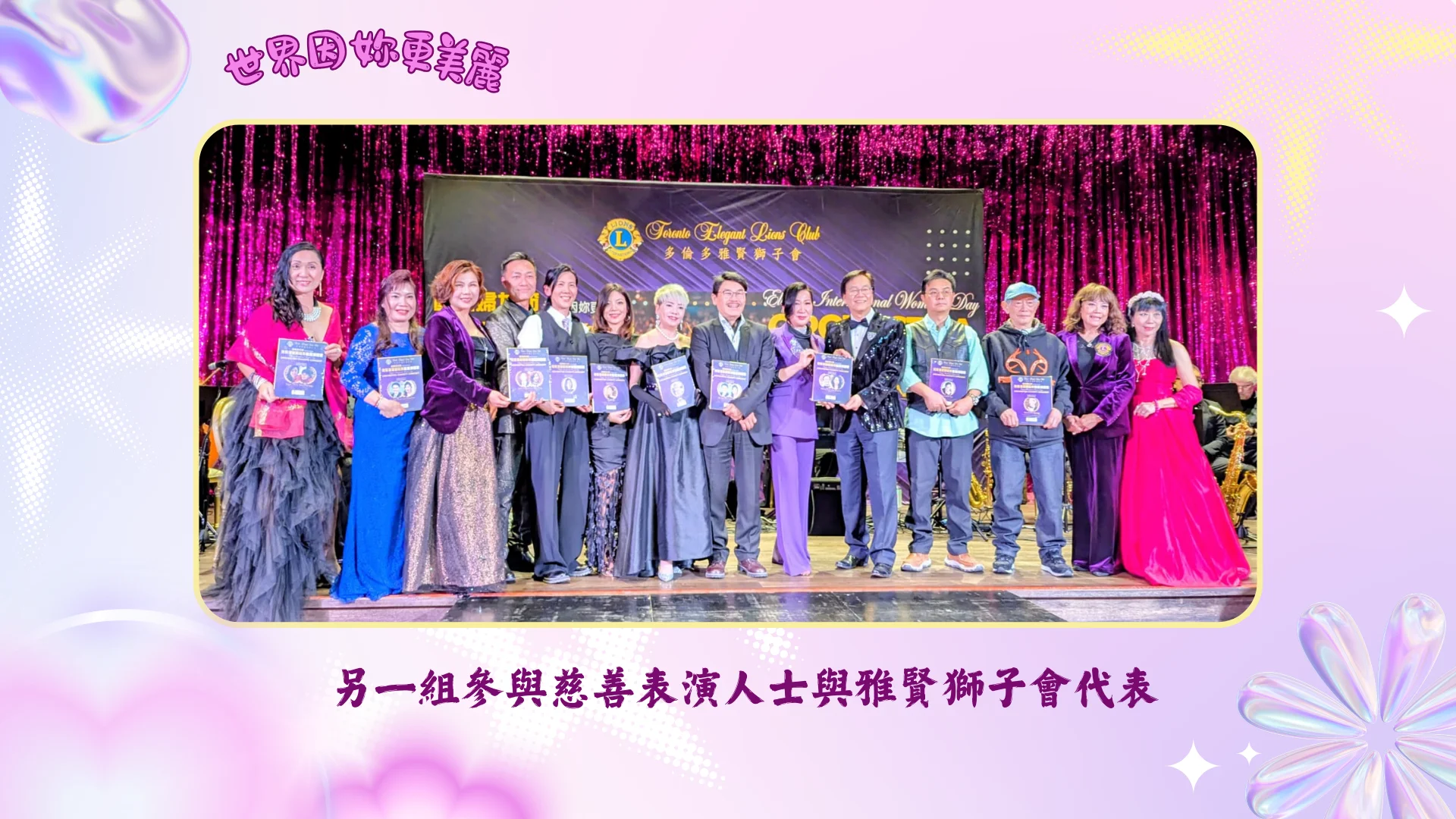 Toronto_Elegant_Lions_Club_charity_concert_2026_present_plaque_to_Performers_02