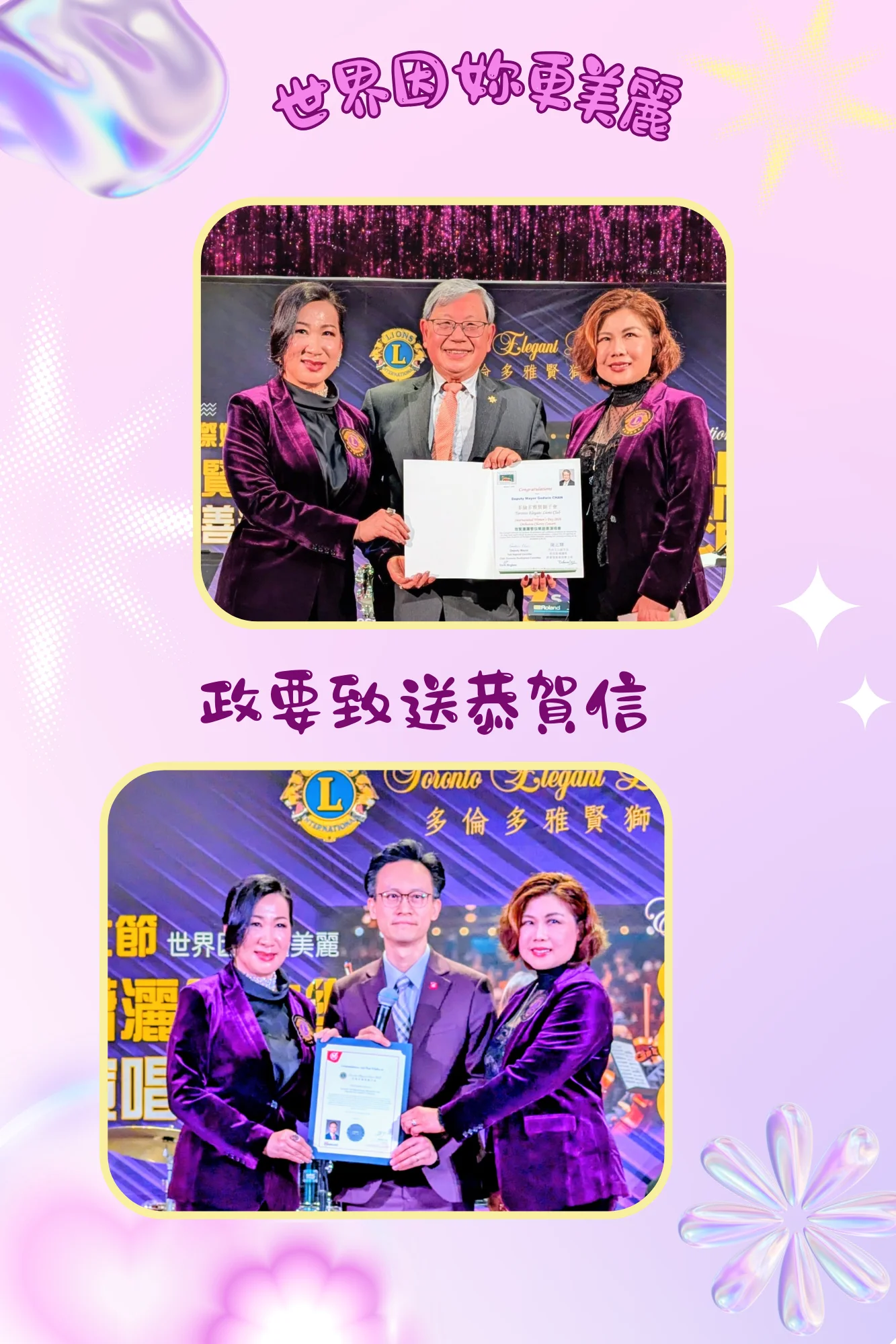Toronto_Elegant_Lions_Club_charity_concert_2026_politicans_present_appreciation_letter