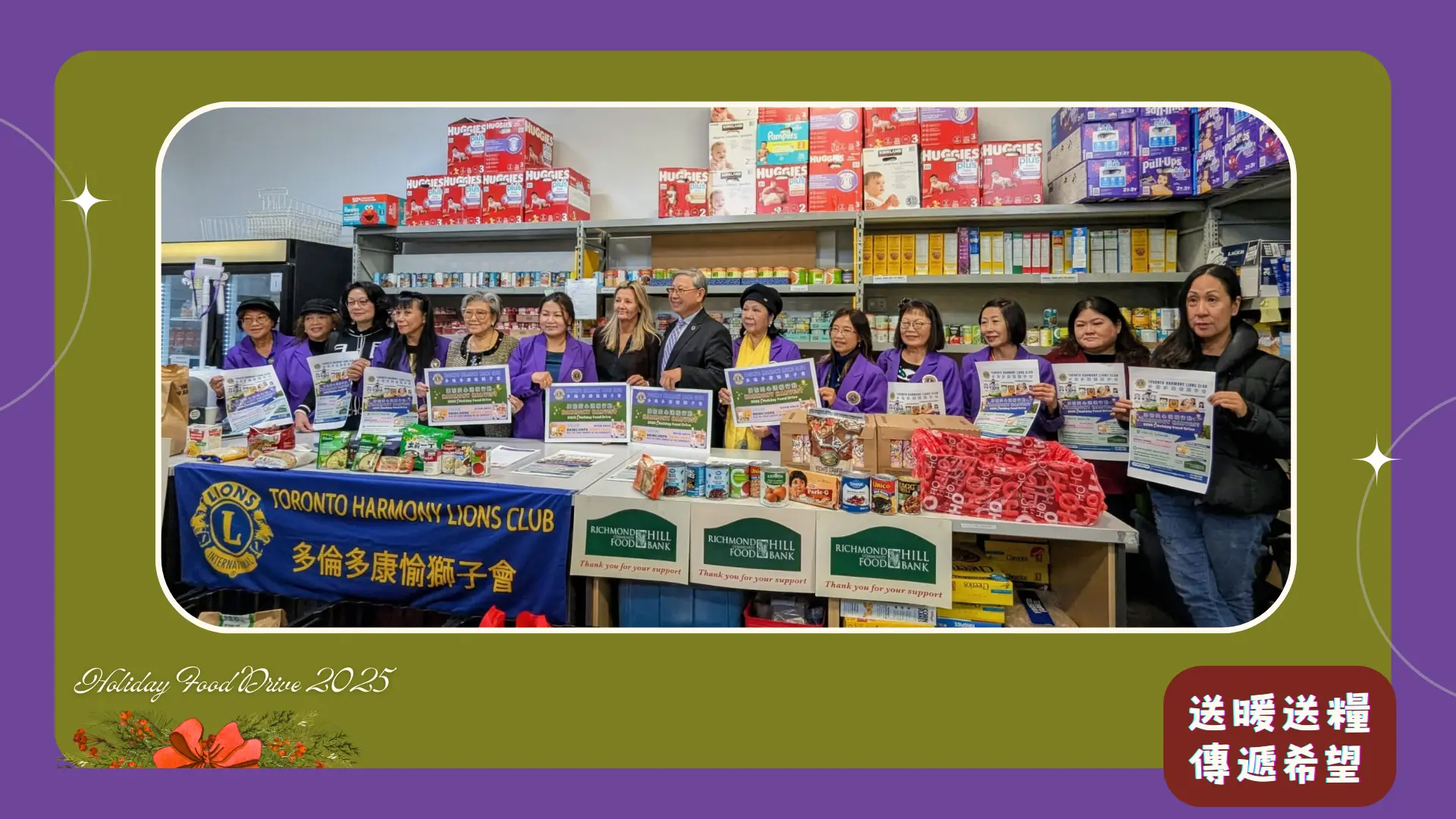 Toronto_Harmony_Lions_Club_Holiday_Food_Drive_2025_launch_at_Richmond_Hill_Food_Bank