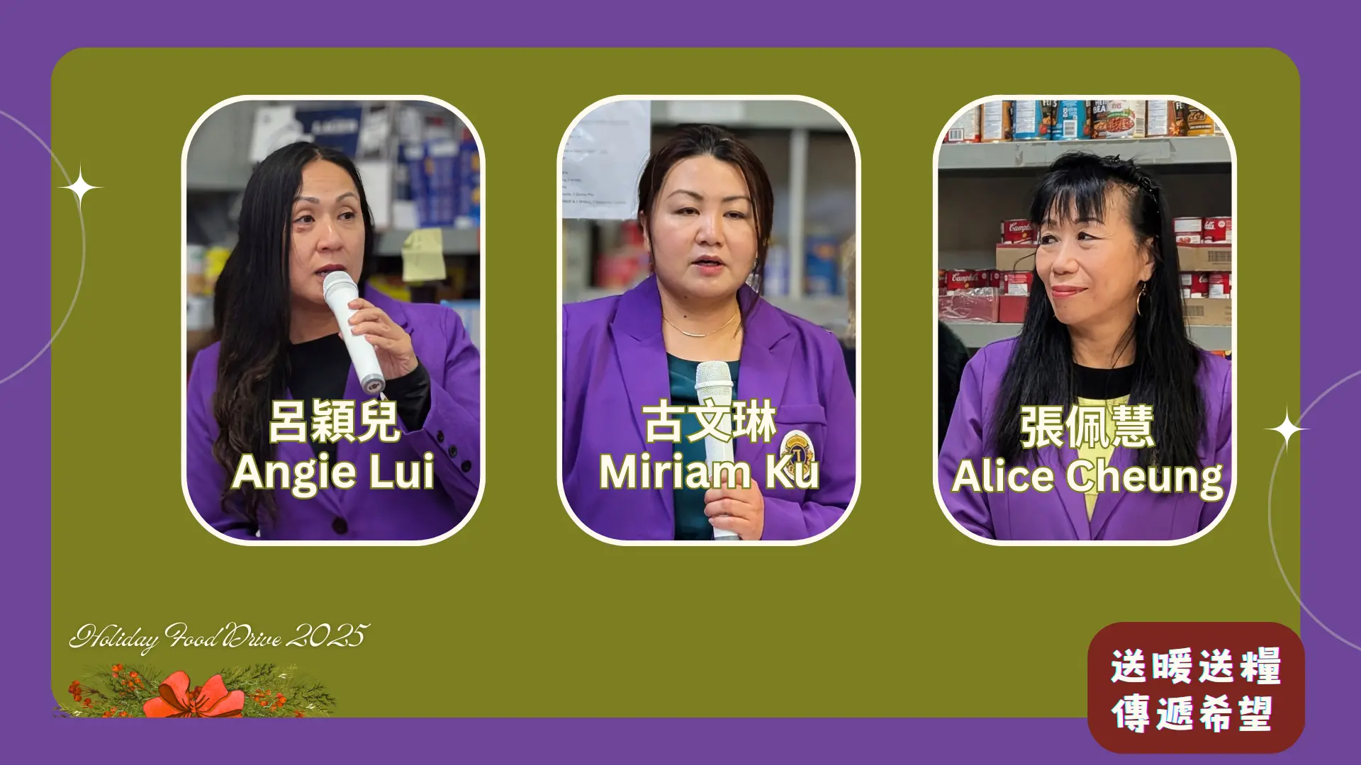 Toronto_Harmony_Lions_Club_Holiday_Food_Drive_2025_event_cochairs_Miriam_Ku_&_Alice_Cheung_&_Angie_Lui