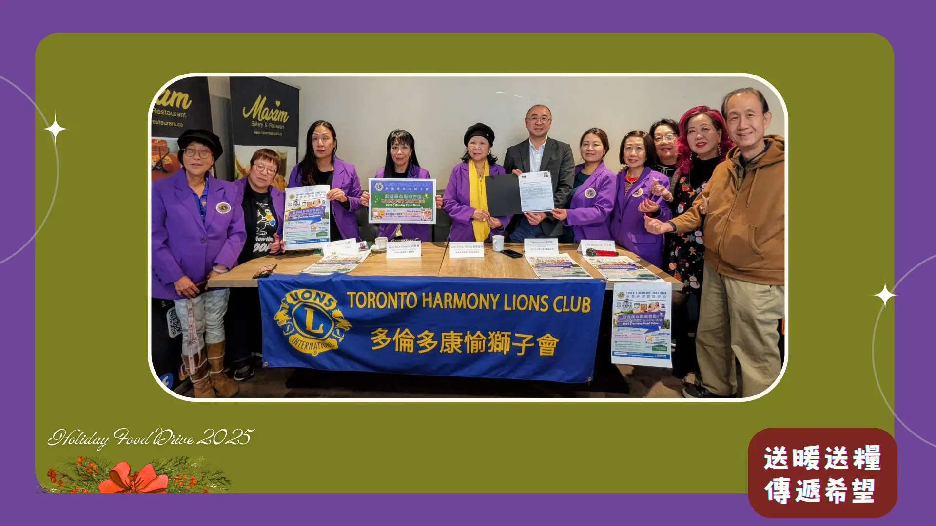 Toronto_Harmony_Lions_Club_Holiday_Food_Drive_2025_guests_&_rep._at_Maxiam_restaurant_02