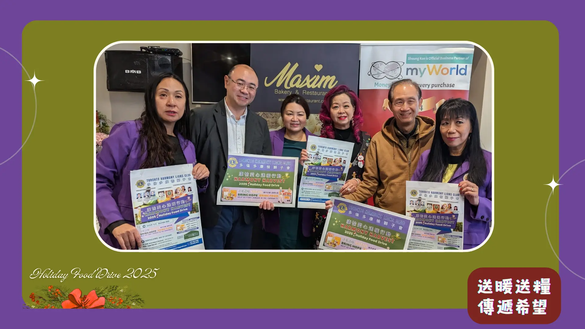 Toronto_Harmony_Lions_Club_Holiday_Food_Drive_2025_guests_&_rep._at_Maxim_restaurant
