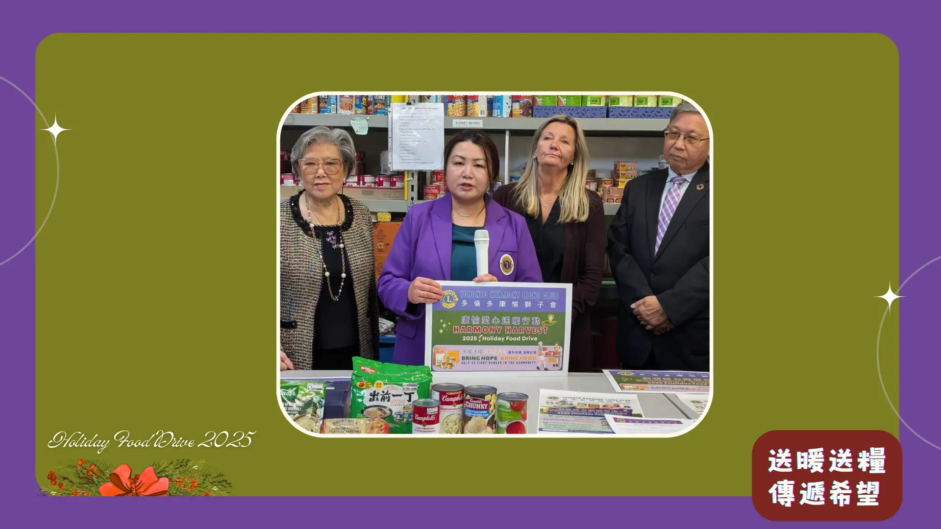 Toronto_Harmony_Lions_Club_Holiday_Food_Drive_2025_guests_&_rep.