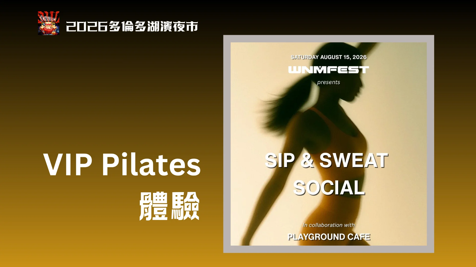 2026_Toronto_Waterfront_Night_Market_SIP_x_SWEAT_SATURDAY_by_Playground