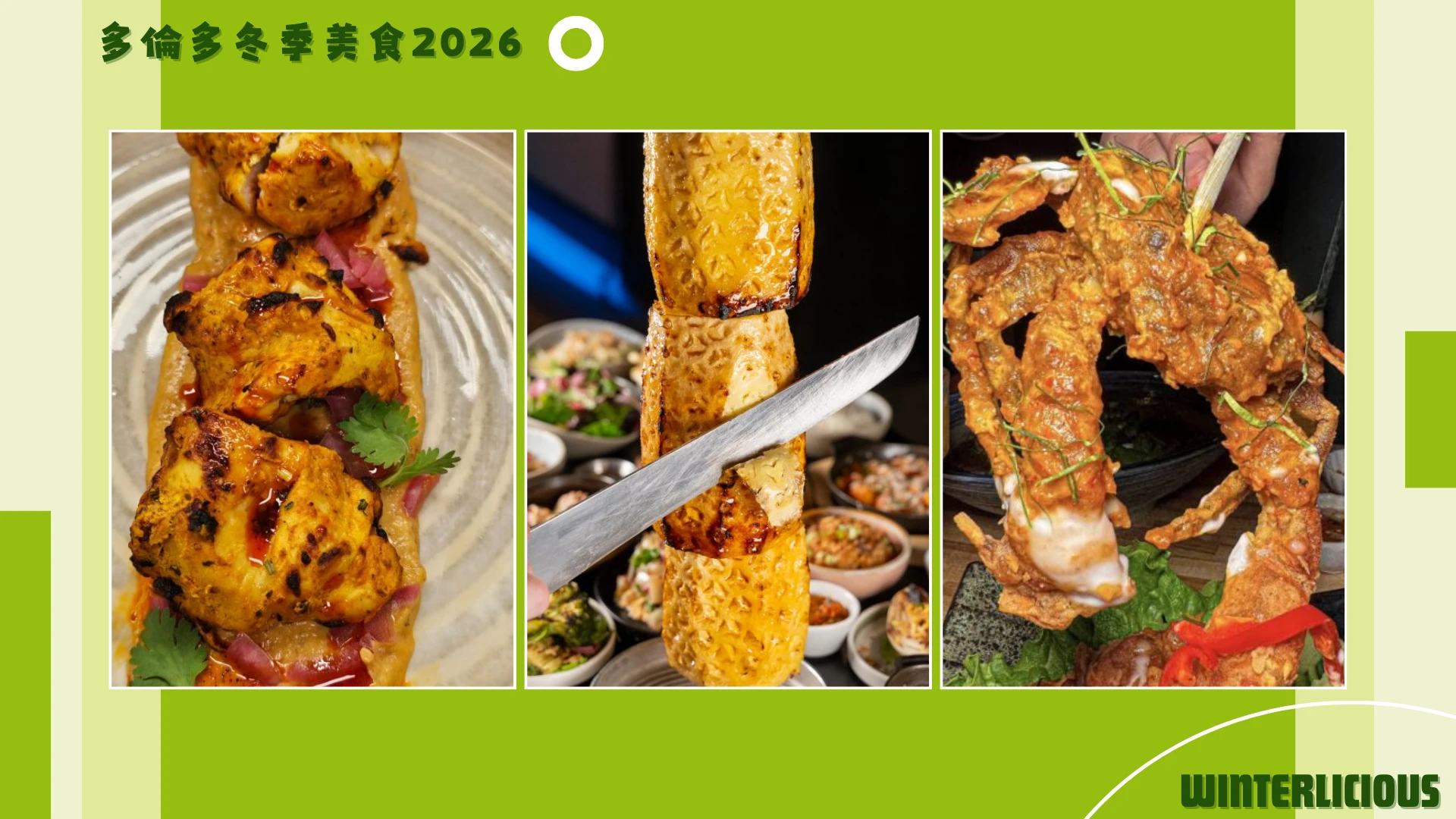 Toronto_Winterlicious_2026_meals_03