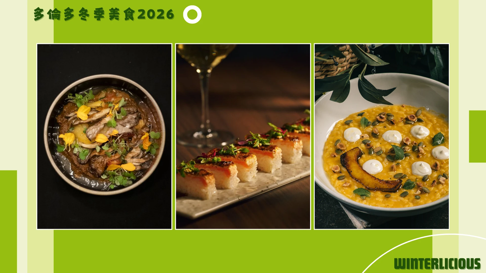 Toronto_Winterlicious_2026_meals_06