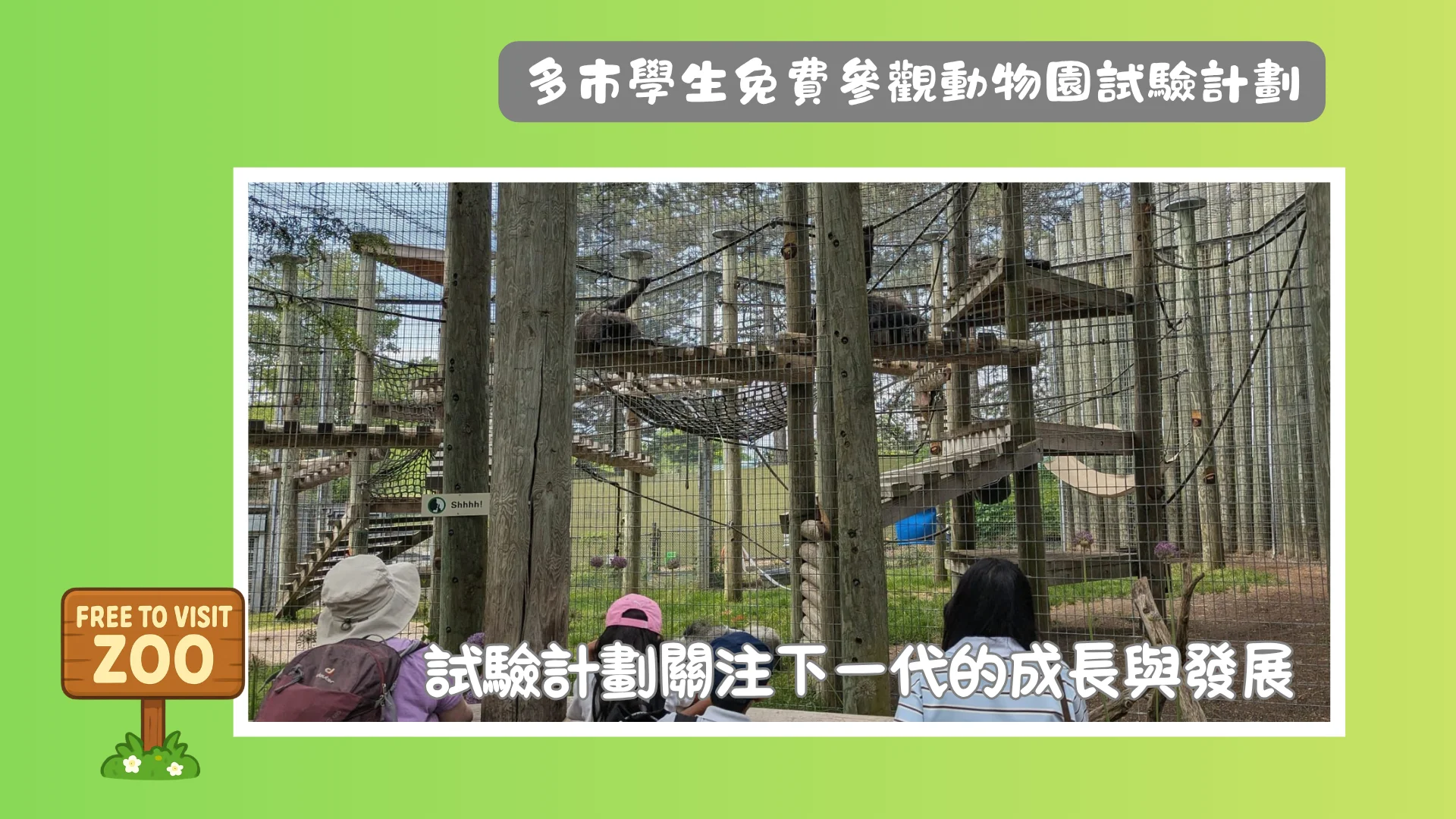 Toronto_Zoo_&_City_of_Toronto_Launch_Complimentary_Field_Trip_Pilot_program_animals_at_the_zoo