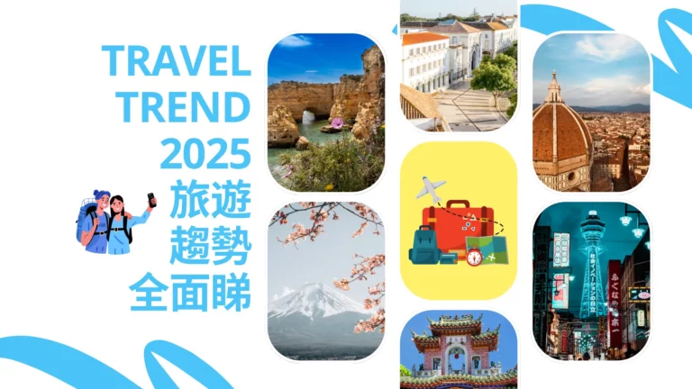 Travel_trend_2025