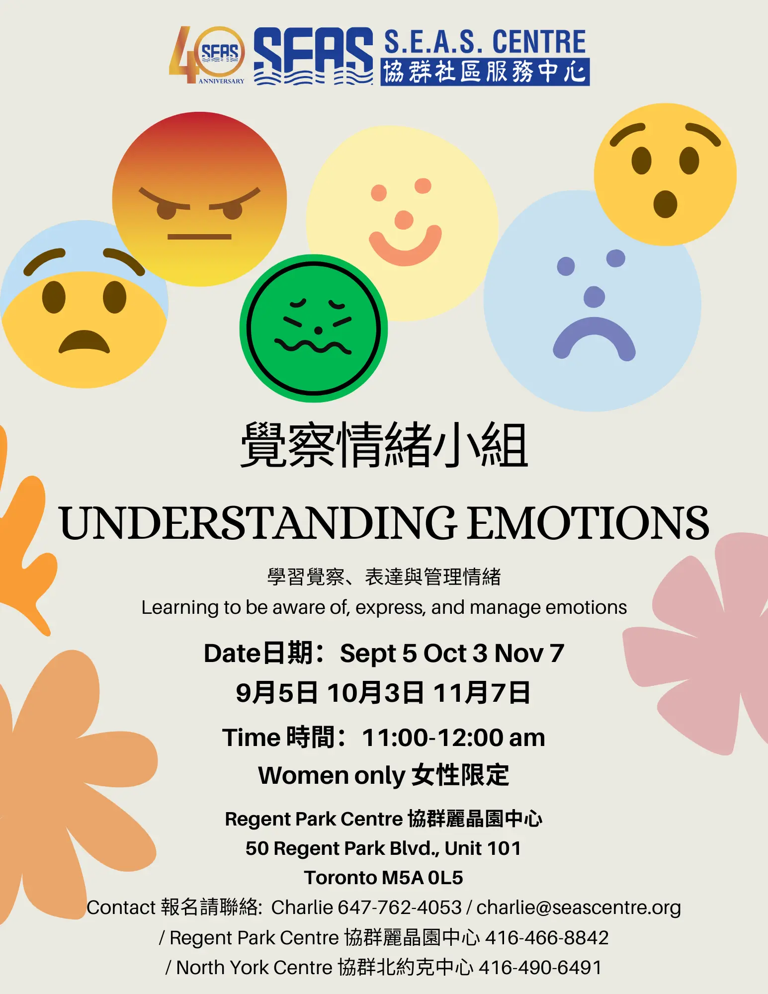 Understanding_emotions_group_flyer