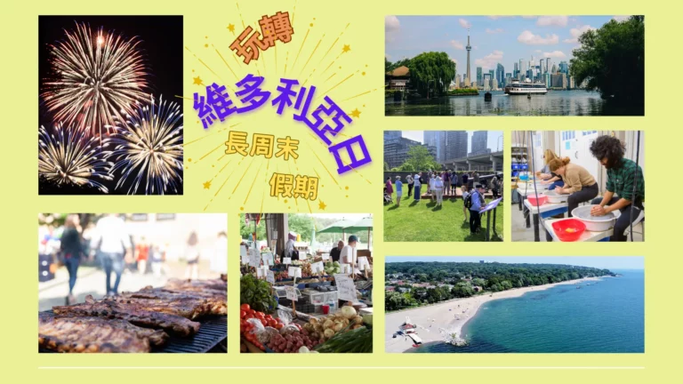 Victory_Day_2025_Toronto_&_York_Region_community_events