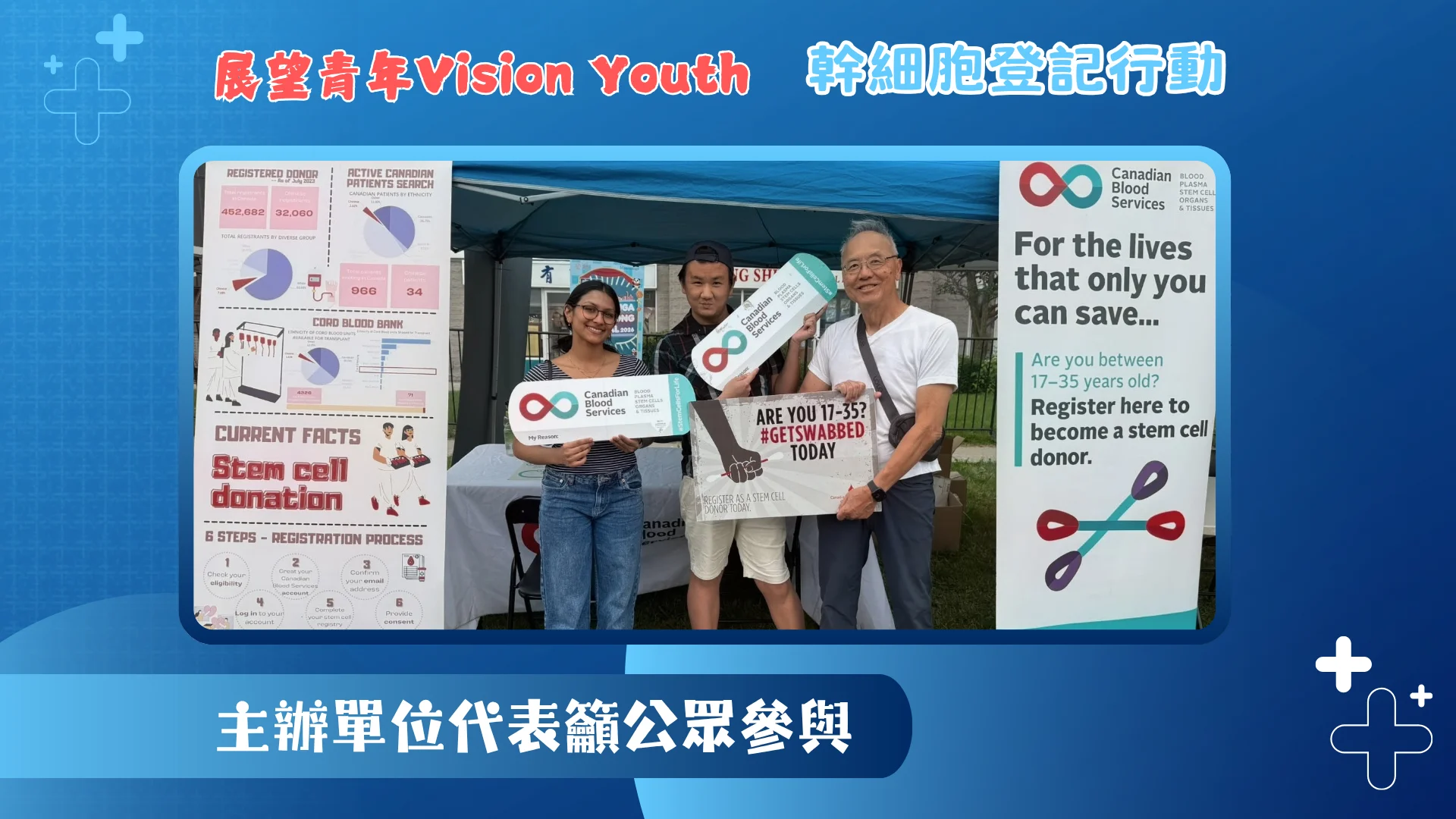 Vision_Youth_Stem_Cell_Registration_Drive_rep._ask_community_to_support