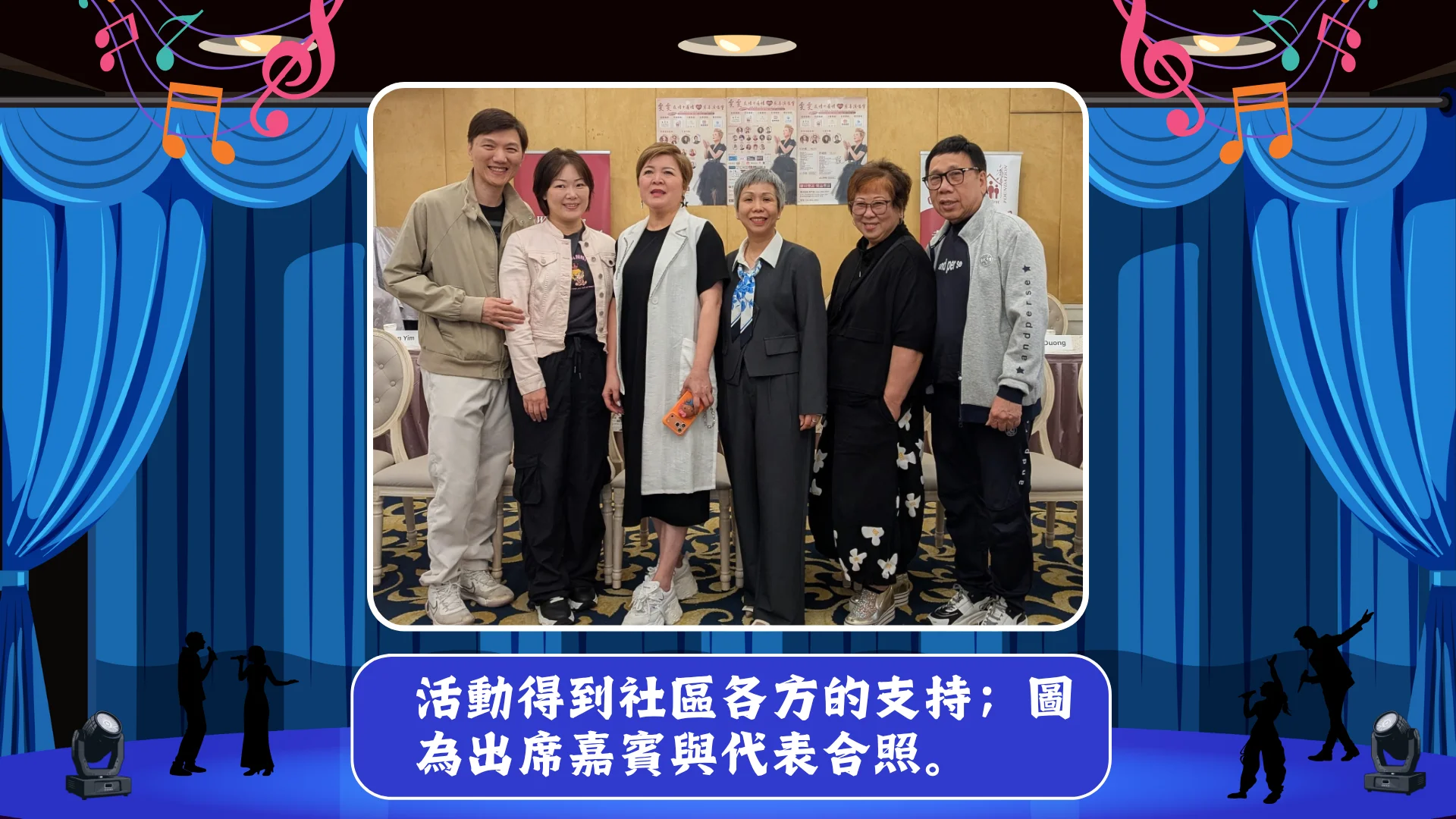 Wan_Wan_Charity_concert_P.C._2026_support_Carefirst_Campus_of_Care_rep._&_guests_group_photo_02