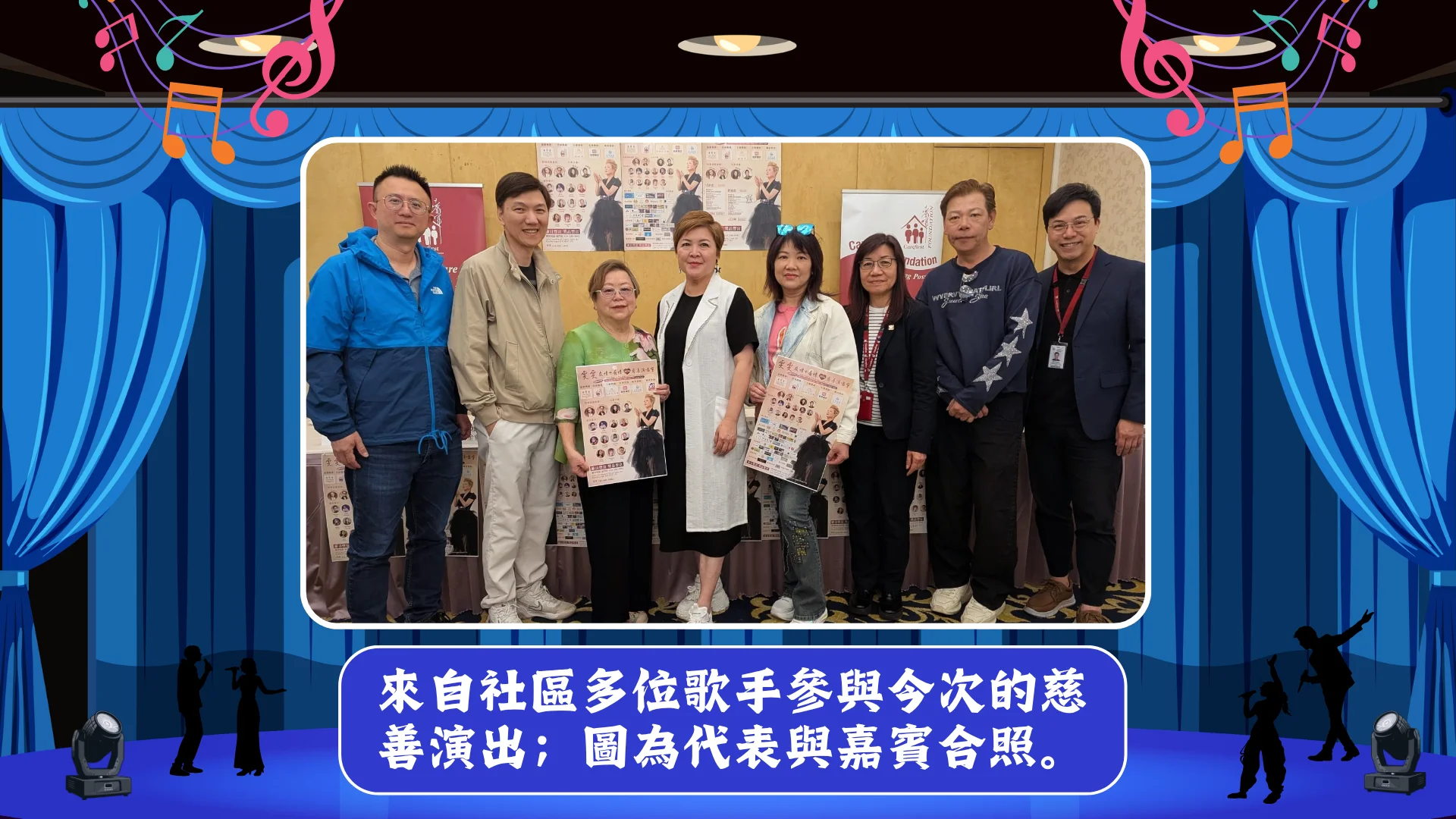Wan_Wan_Charity_concert_P.C._2026_support_Carefirst_Campus_of_Care_rep._&_guests_group_photo_03
