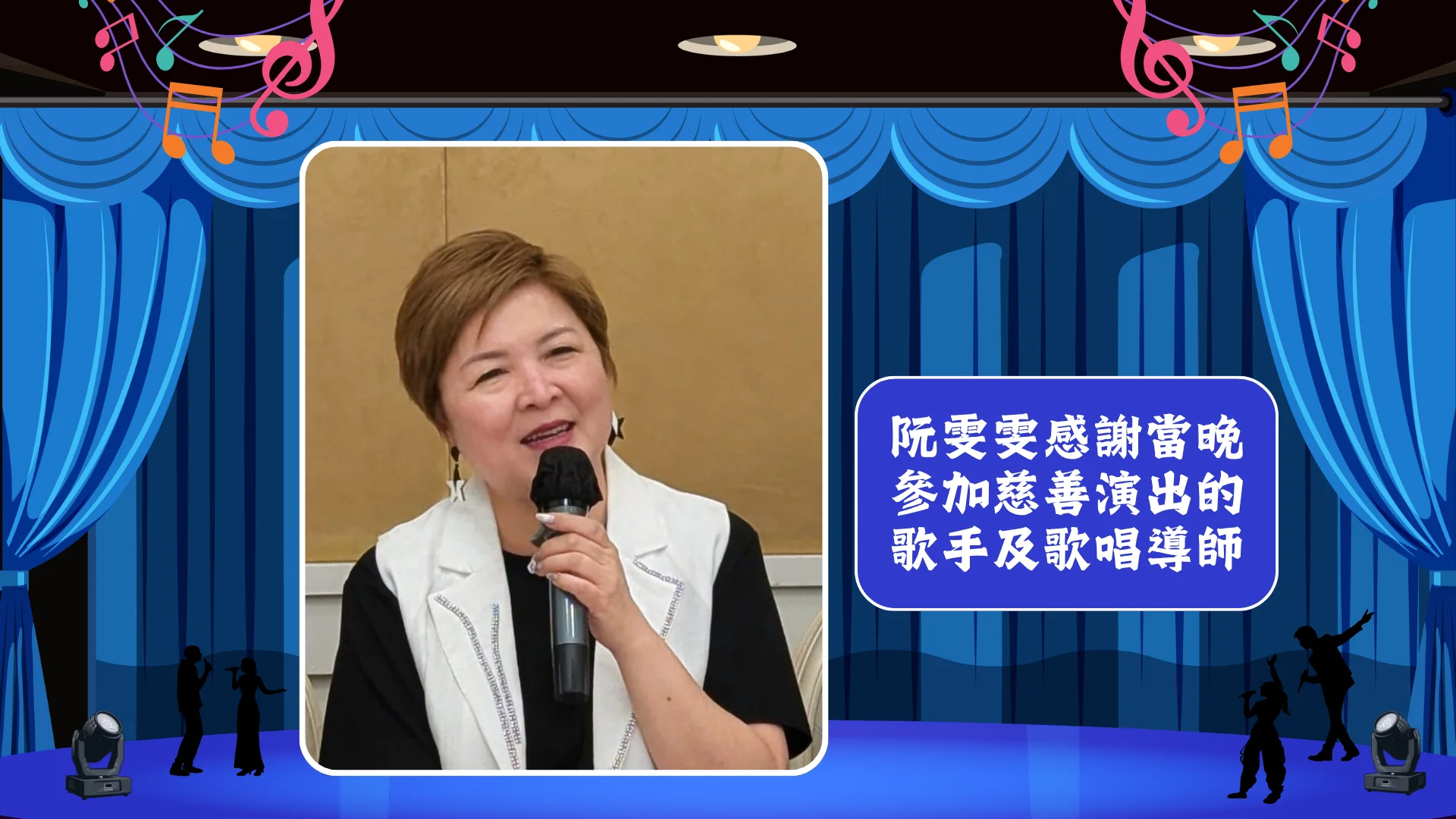 Wan_Wan_Charity_concert_P.C._2026_support_Carefirst_Campus_of_Care_Wan_Wan