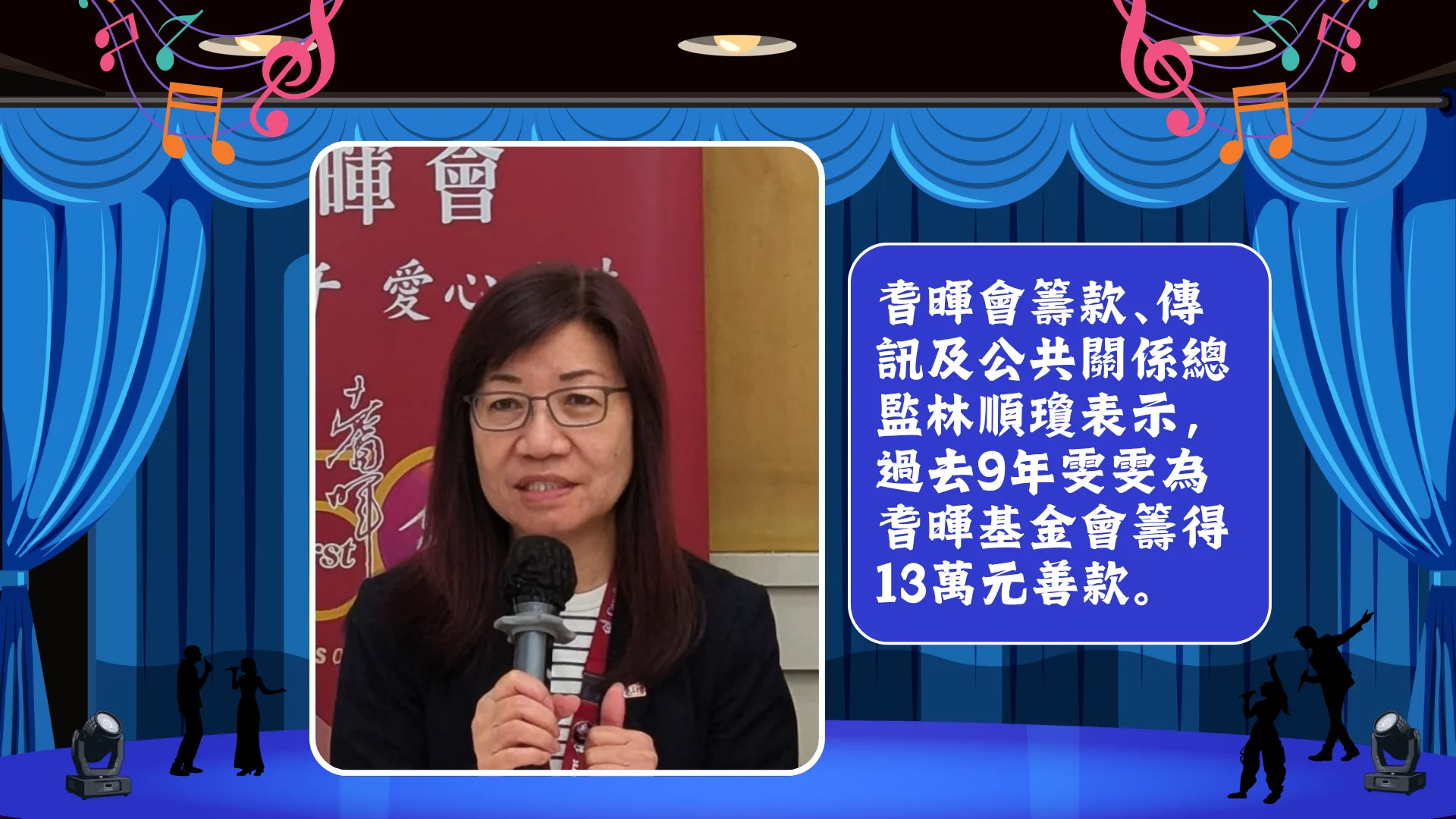 Wan_Wan_Charity_concert_P.C._2026_support_Carefirst_Campus_of_Care_Edith_Lam