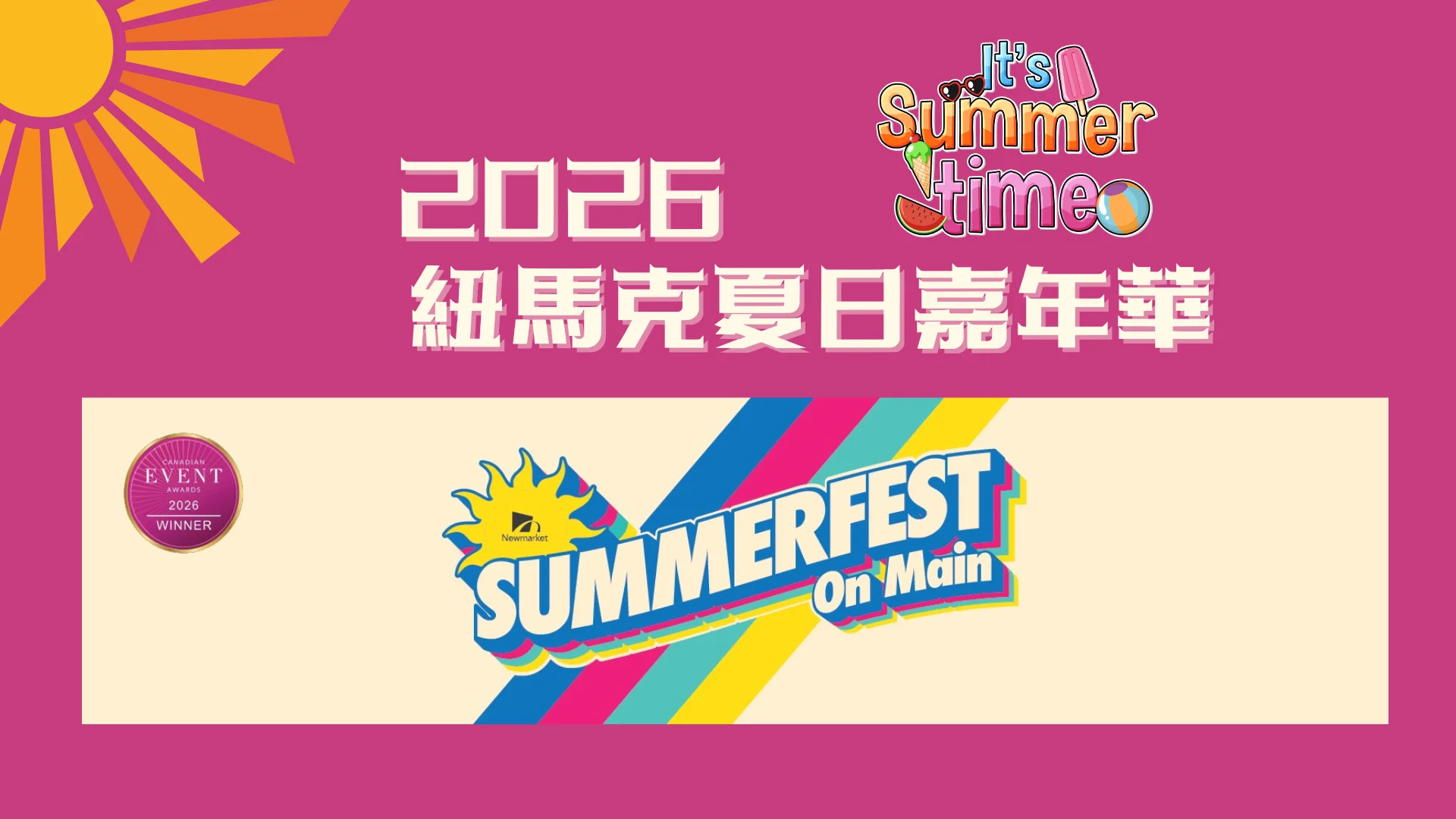 Weekend_FUN_#12_2026_Summerfest_on_Main_feature_photo