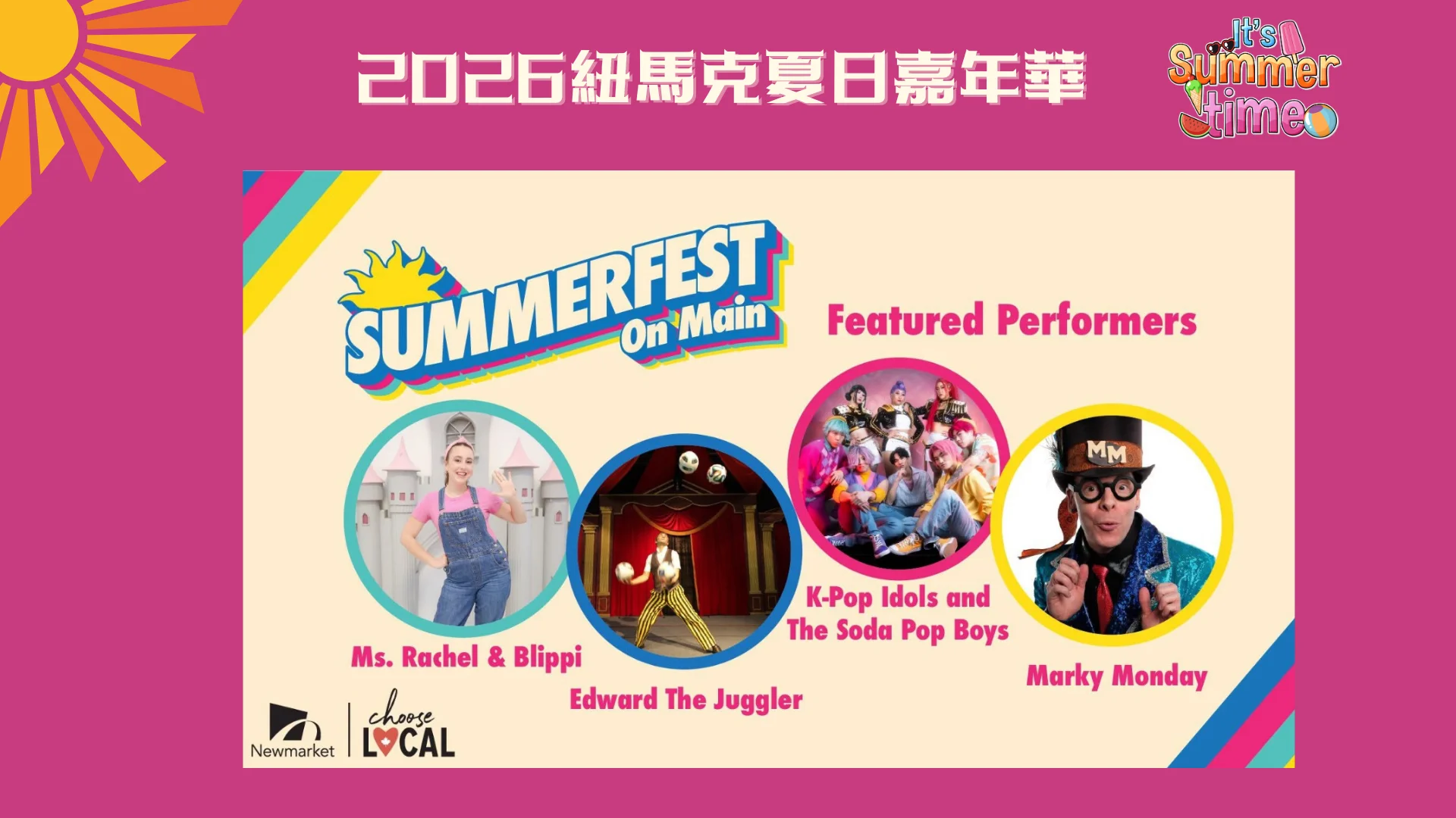 Weekend_FUN_#12_2026_Summerfest_on_Main_performers_banner_01