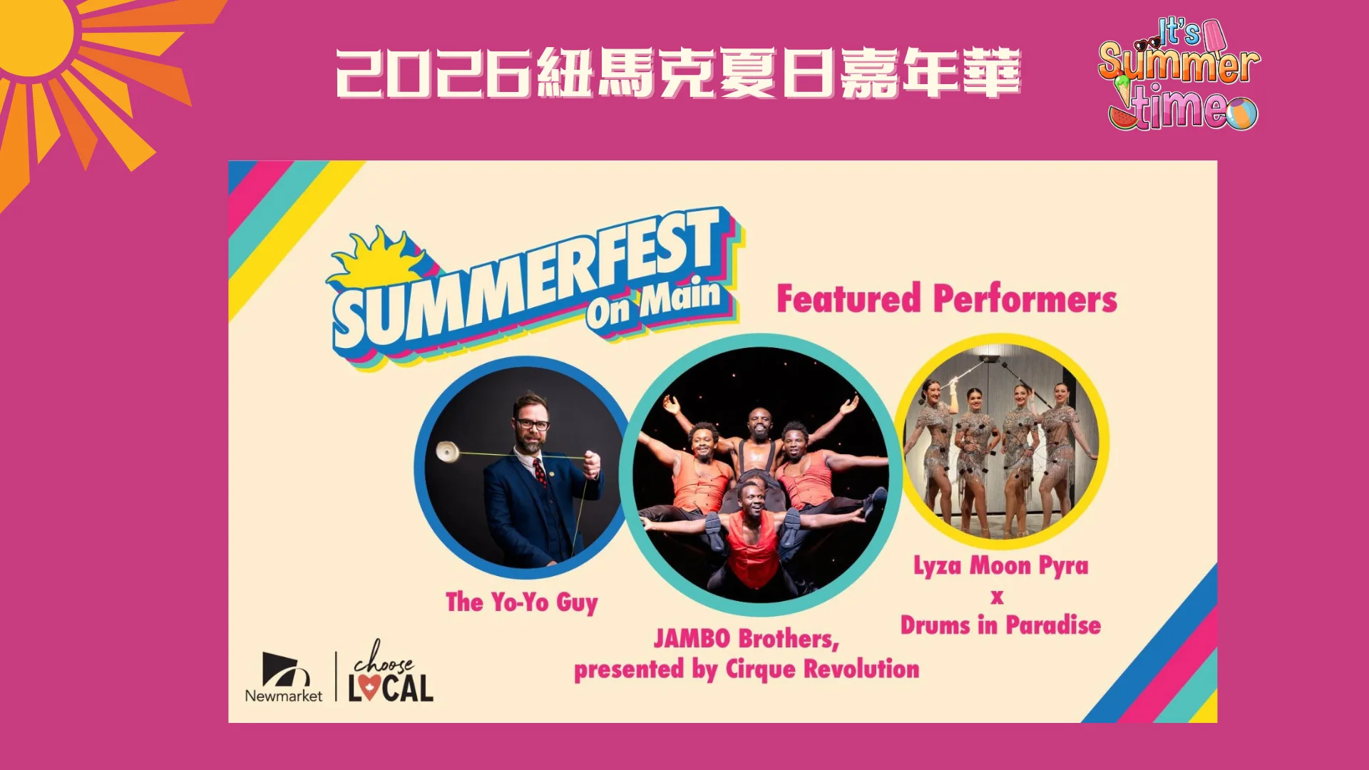 Weekend_FUN_#12_2026_Summerfest_on_Main_performers_banner_02