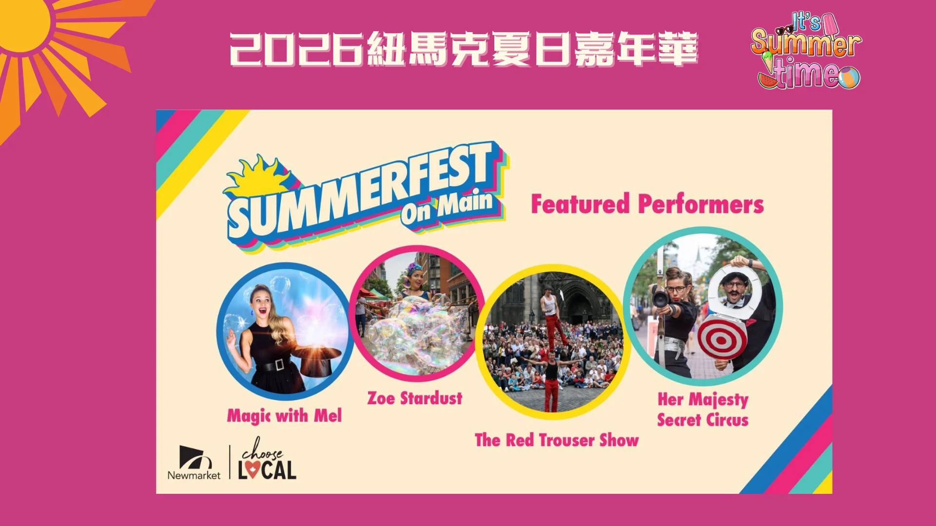 Weekend_FUN_#12_2026_Summerfest_on_Main_performers_banner_03