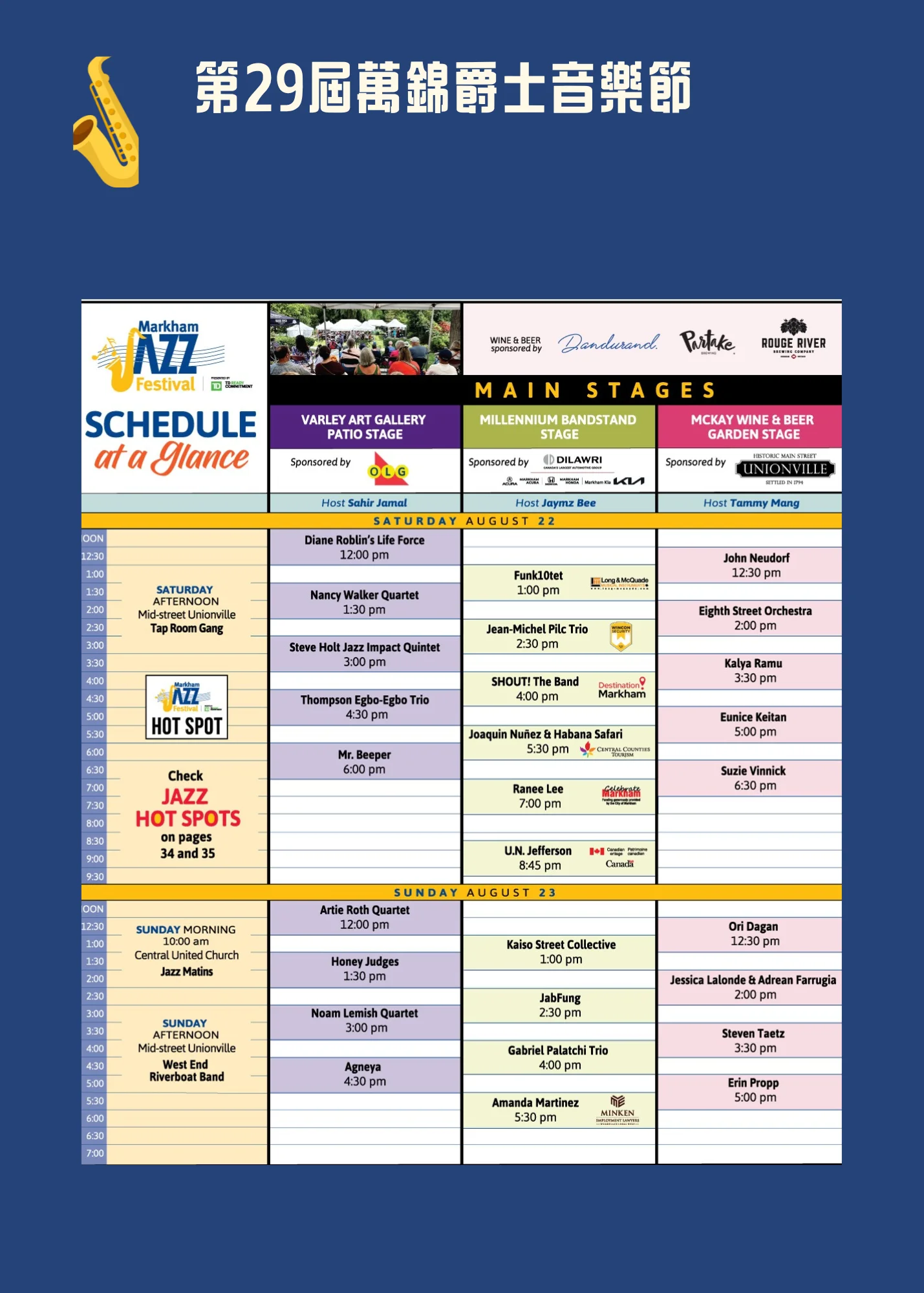 Weekend_FUN_#12_2026_29th_Markham_Jazz_Festival_program_schedule