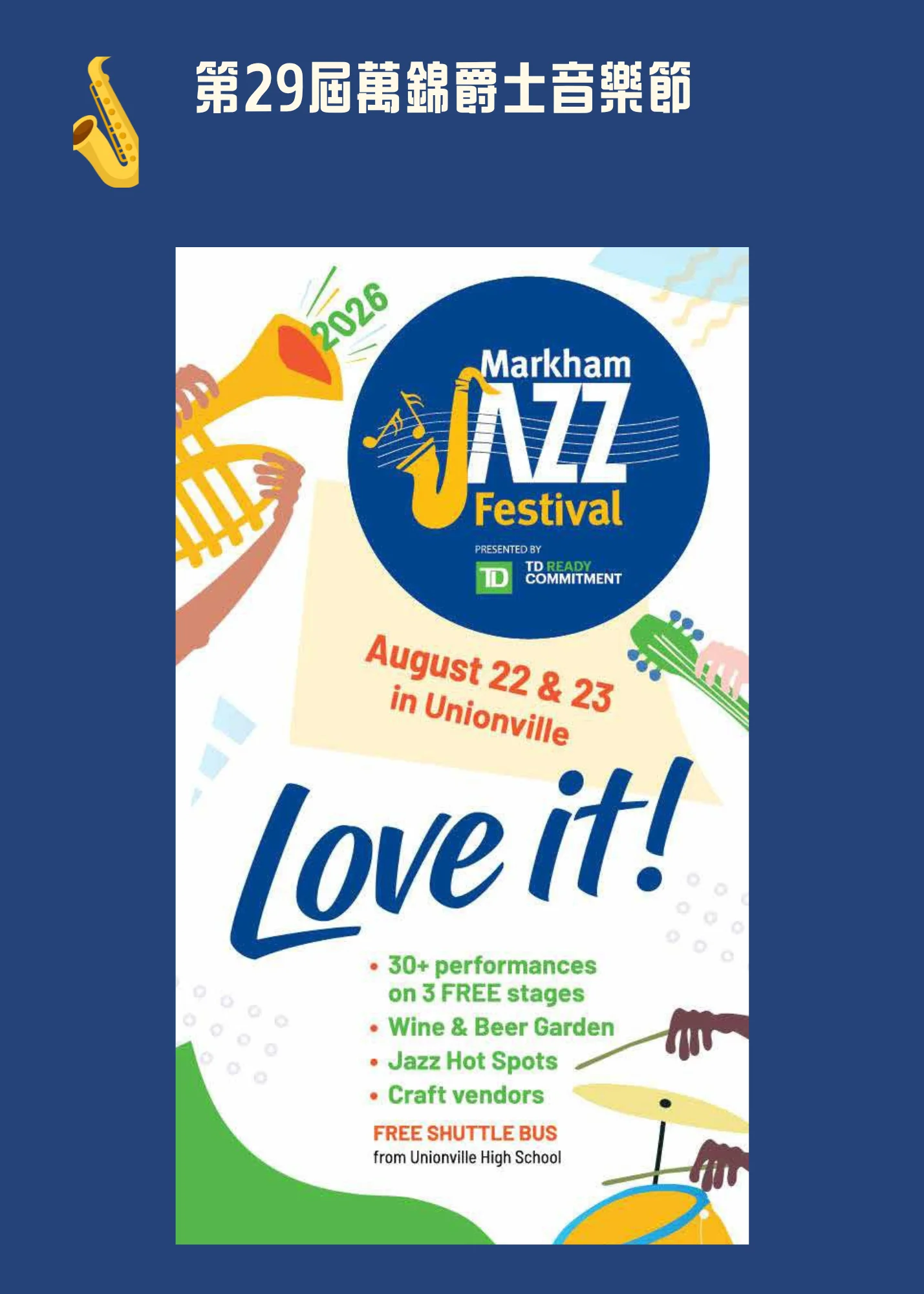 Weekend_FUN_#12_2026_29th_Markham_Jazz_Festival_poster