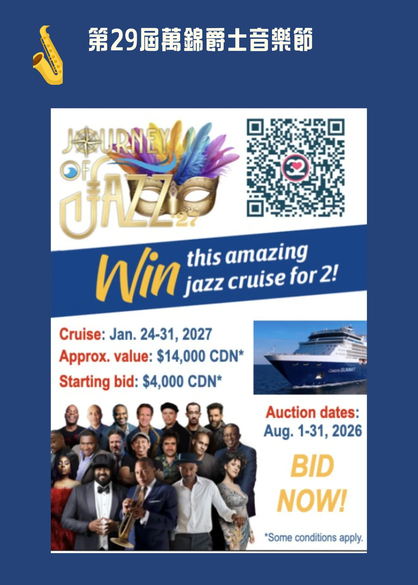 Weekend_FUN_#12_2026_29th_Markham_Jazz_Festival_bid_the_Journey_of_Jazz