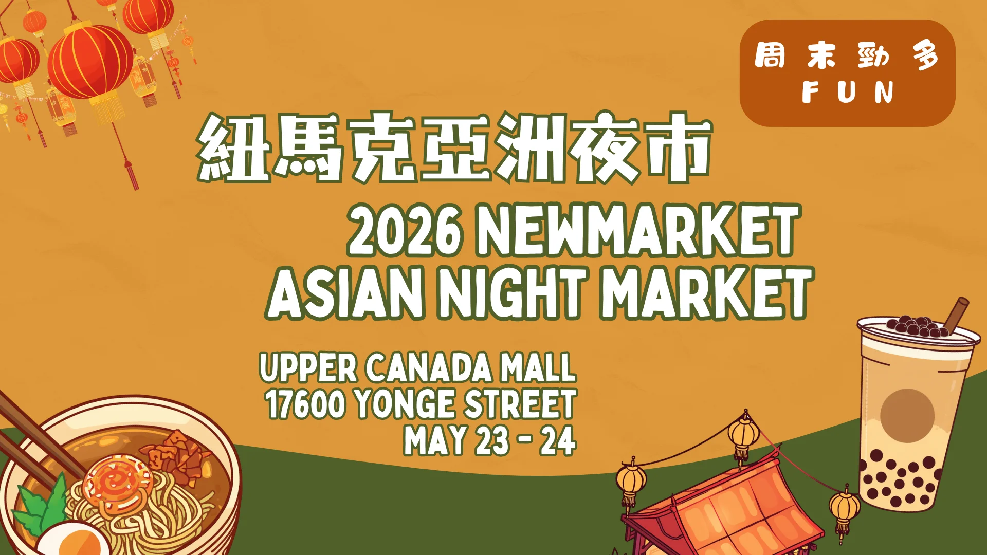 Weekend_Fun_Newmarket_Asian_Night_Market_2026