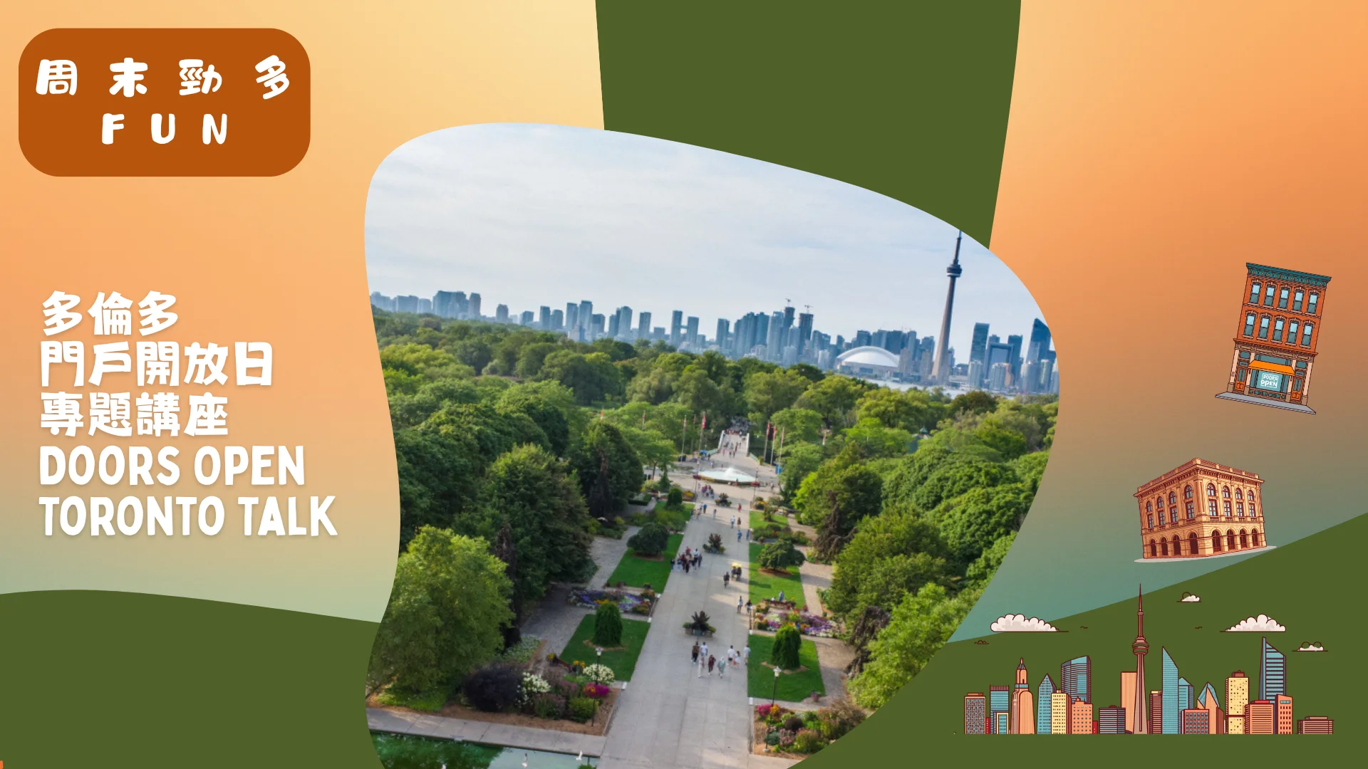Weekend_Fun_Doors_Open_Toronto_talk_02