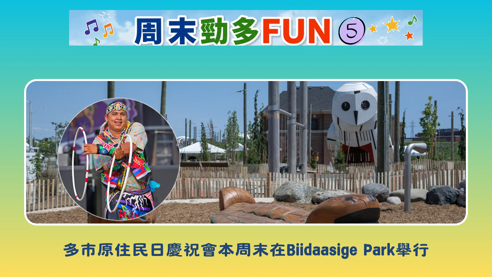 Weekend_fun_#5_Indigenous_Arts_Festival_01