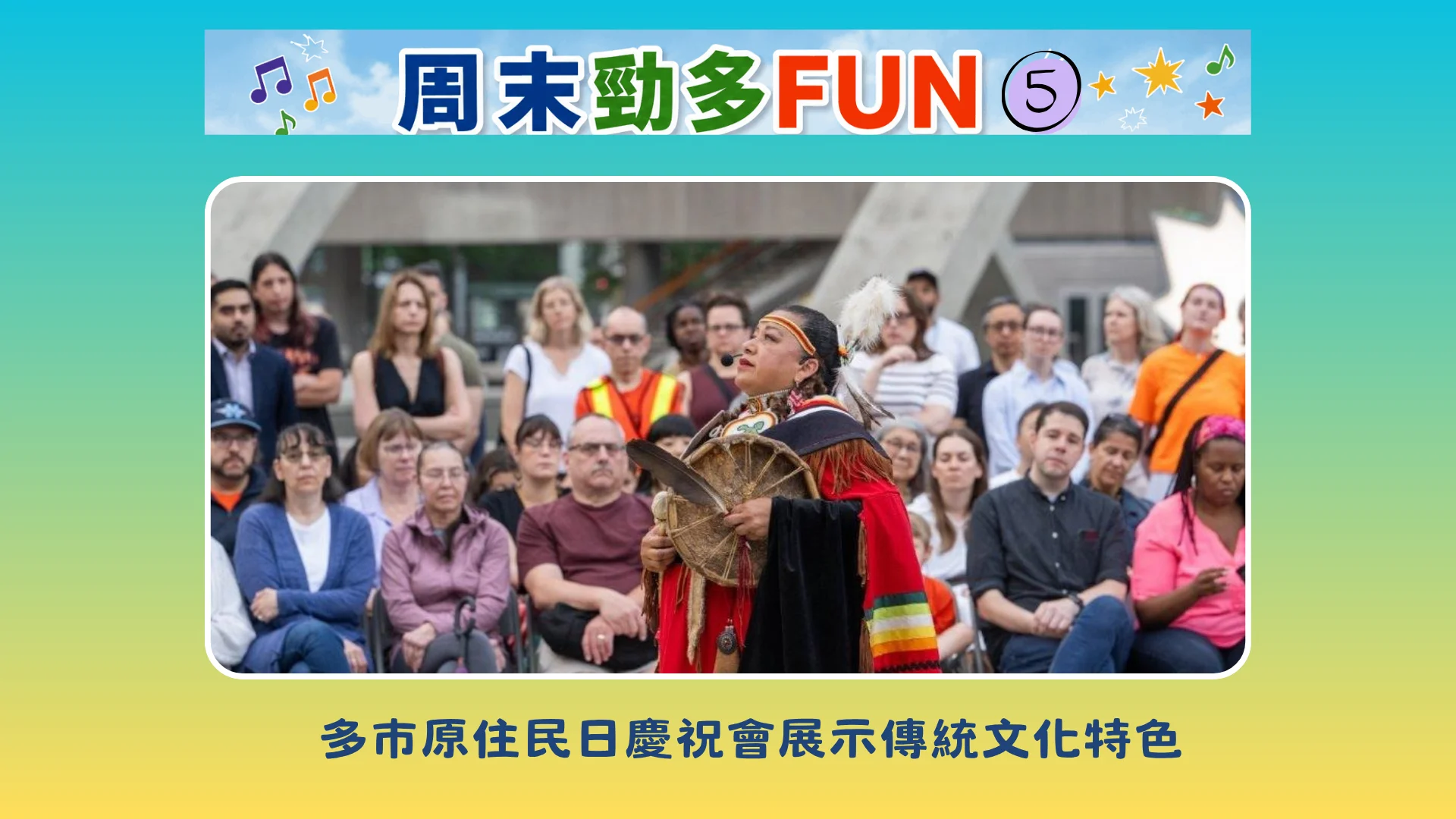Weekend_fun_#5_Indigenous_Arts_Festival_02