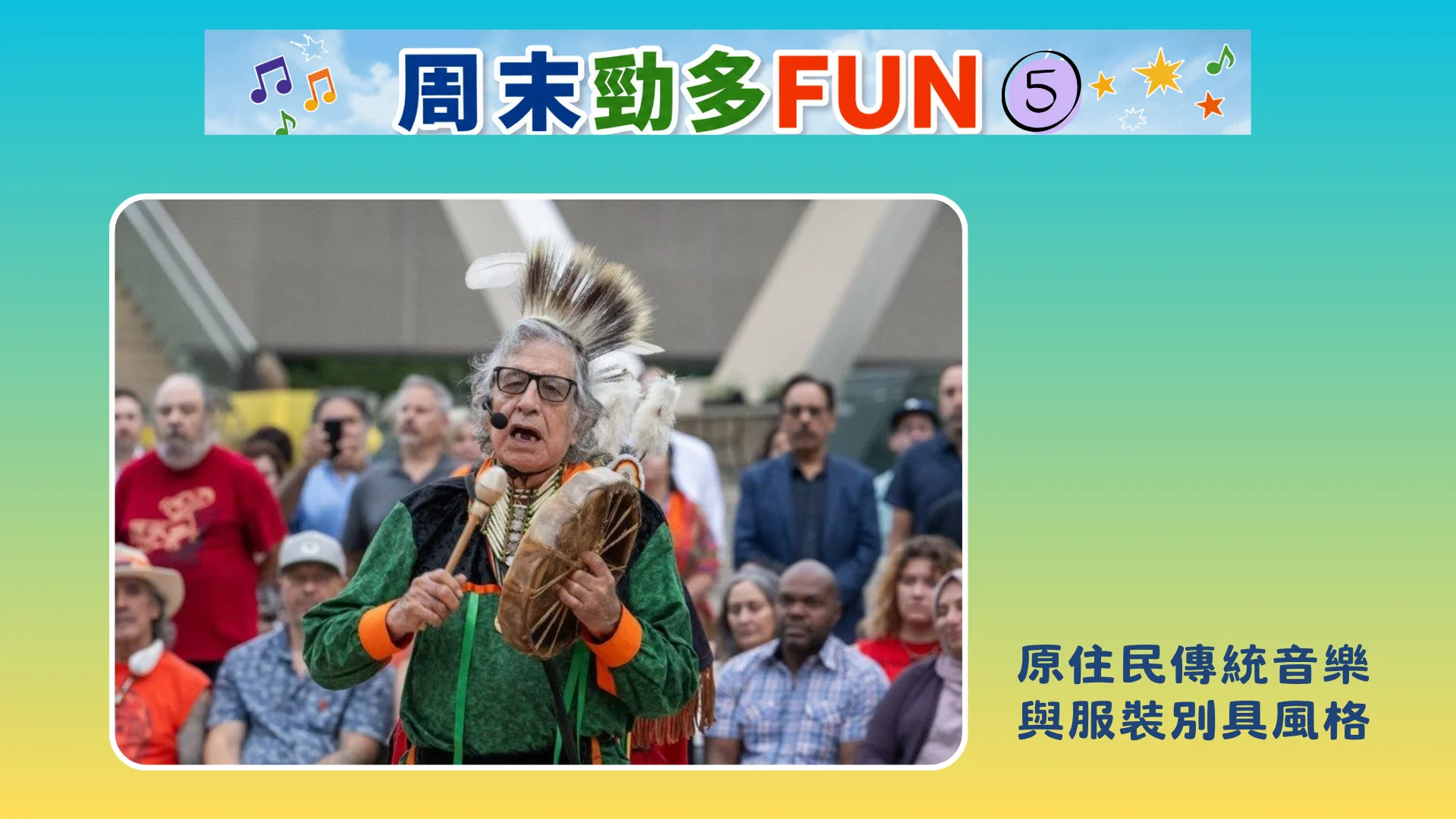 Weekend_fun_#5_Indigenous_Arts_Festival_03